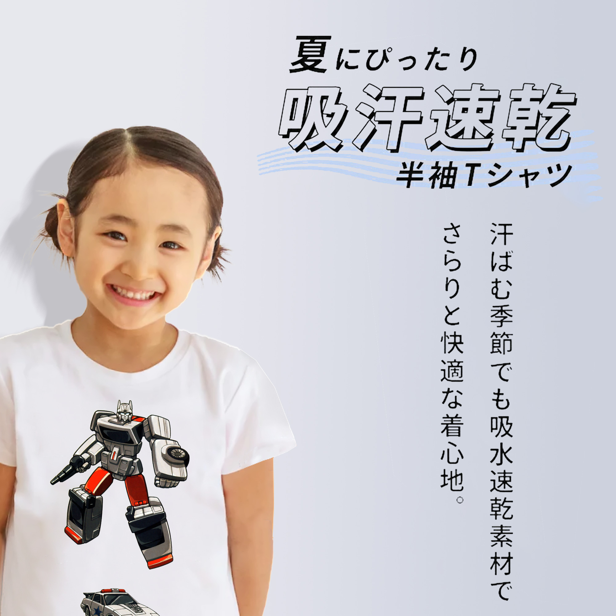  綿100％キッズTシャツ（フロントプリント）