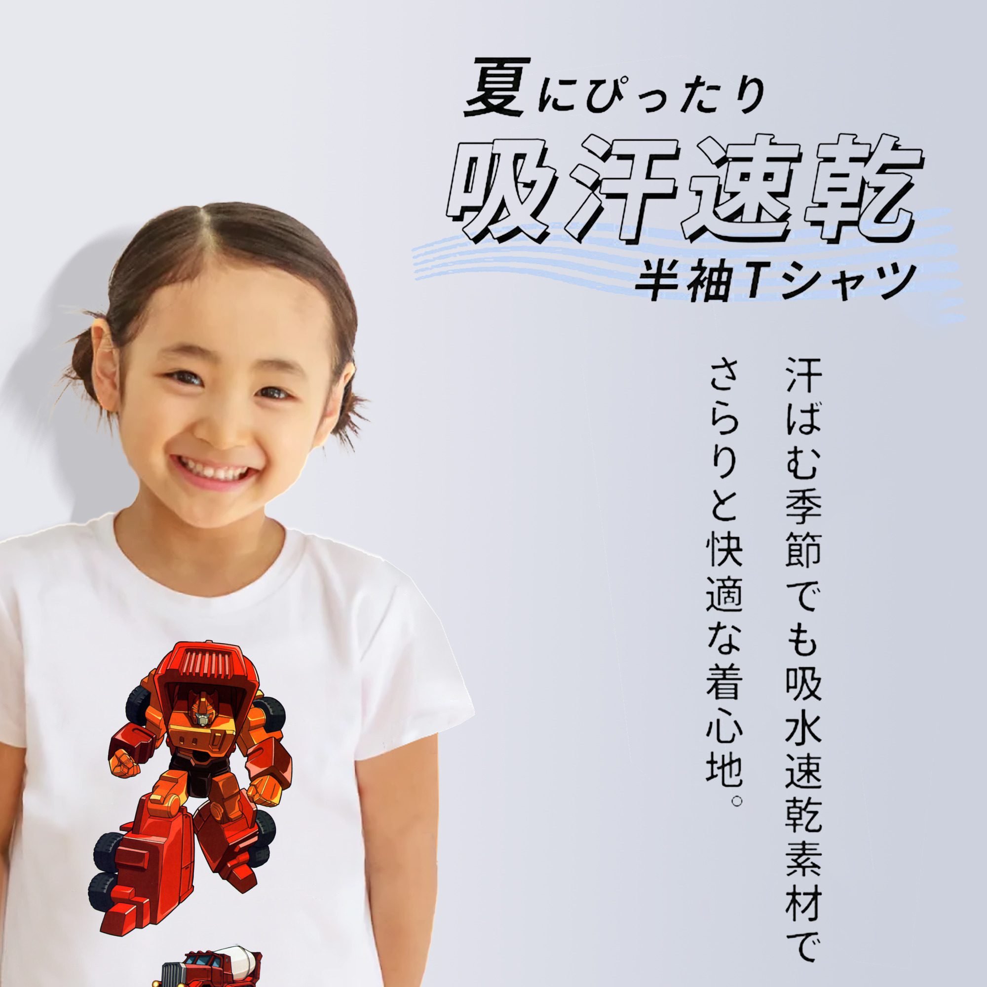  綿100％キッズTシャツ（フロントプリント）
