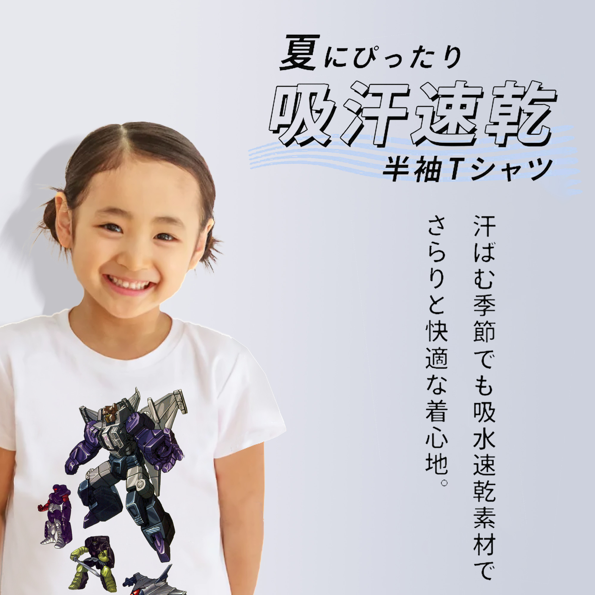  綿100％キッズTシャツ（フロントプリント）