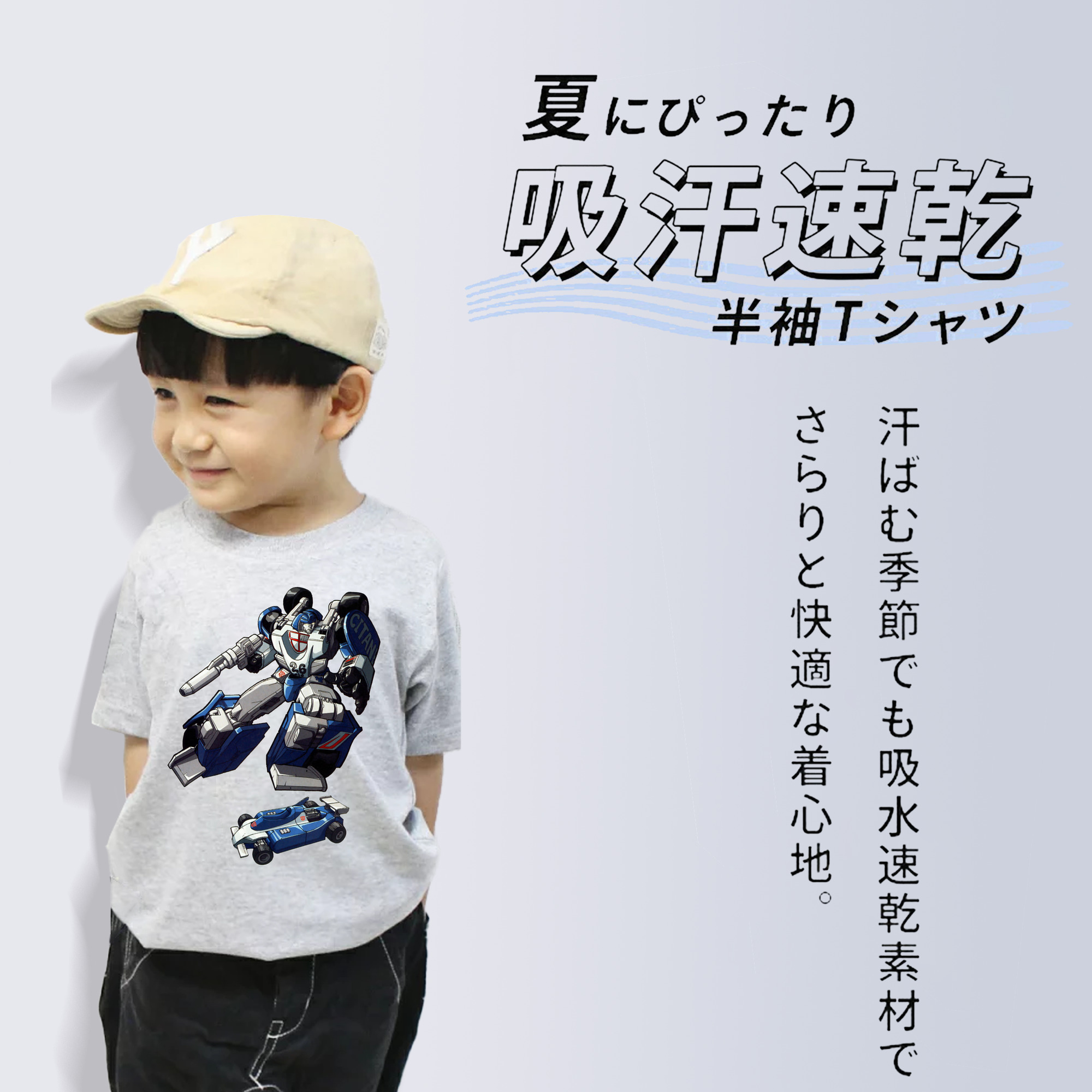  綿100％キッズTシャツ（フロントプリント）