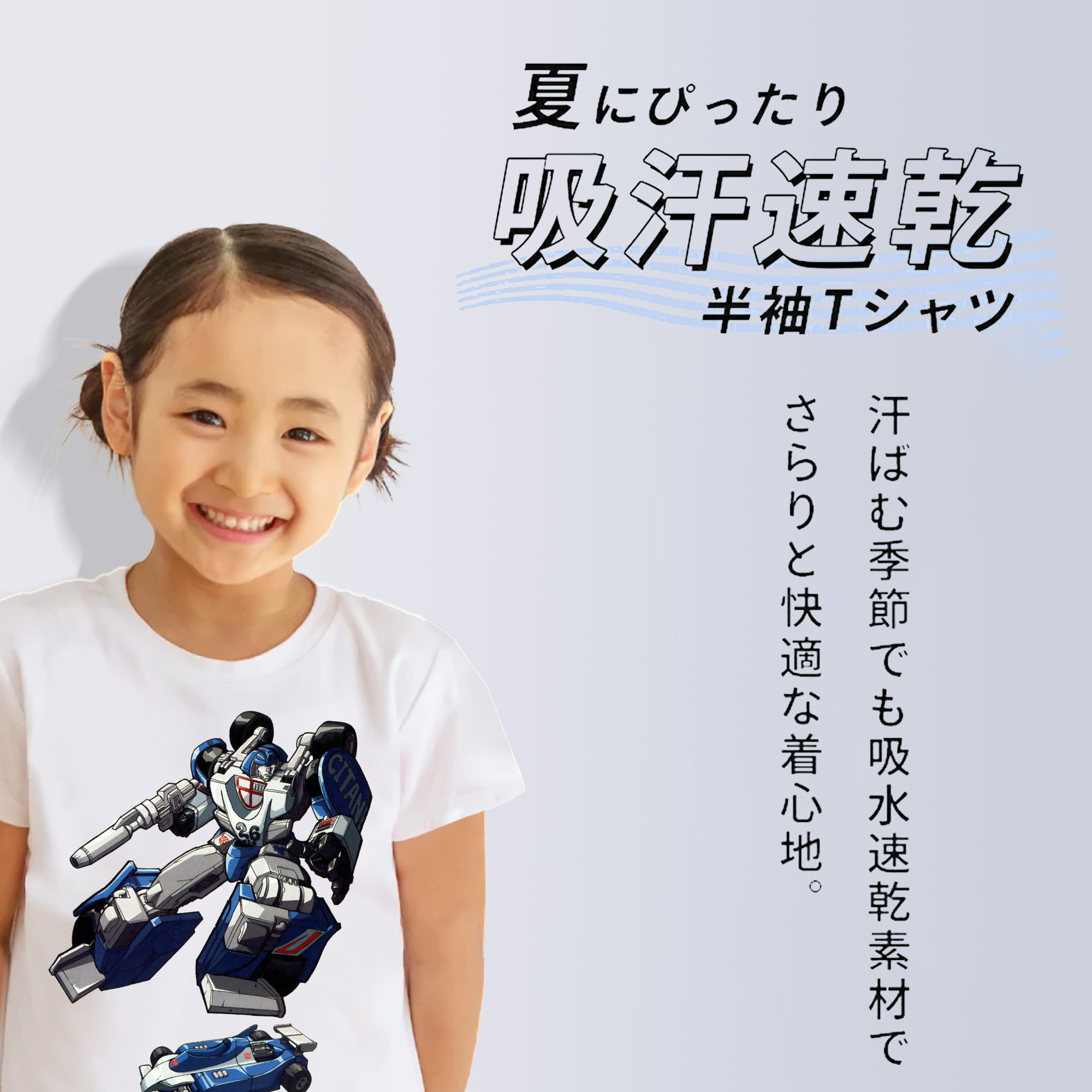  綿100％キッズTシャツ（フロントプリント）