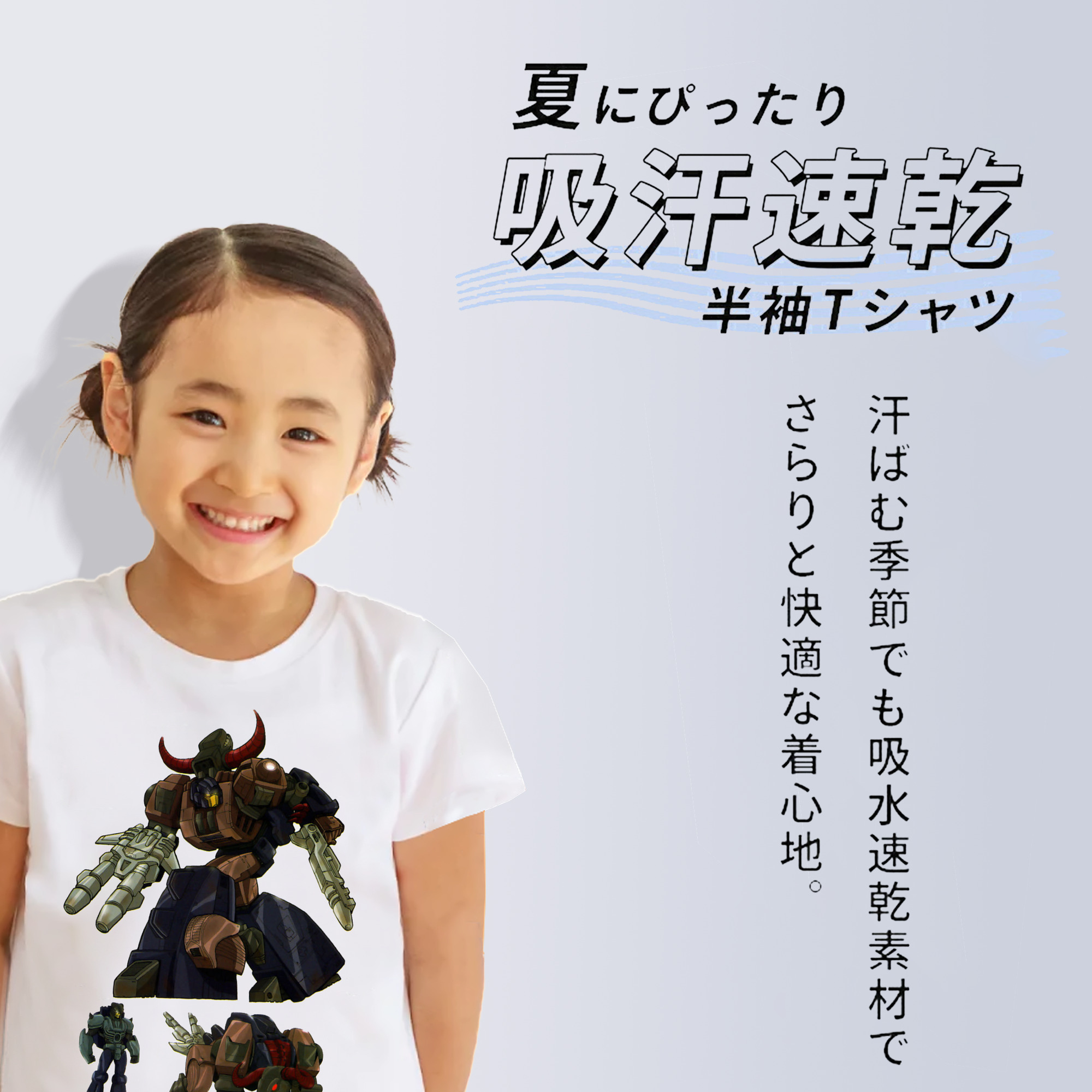  綿100％キッズTシャツ（フロントプリント）