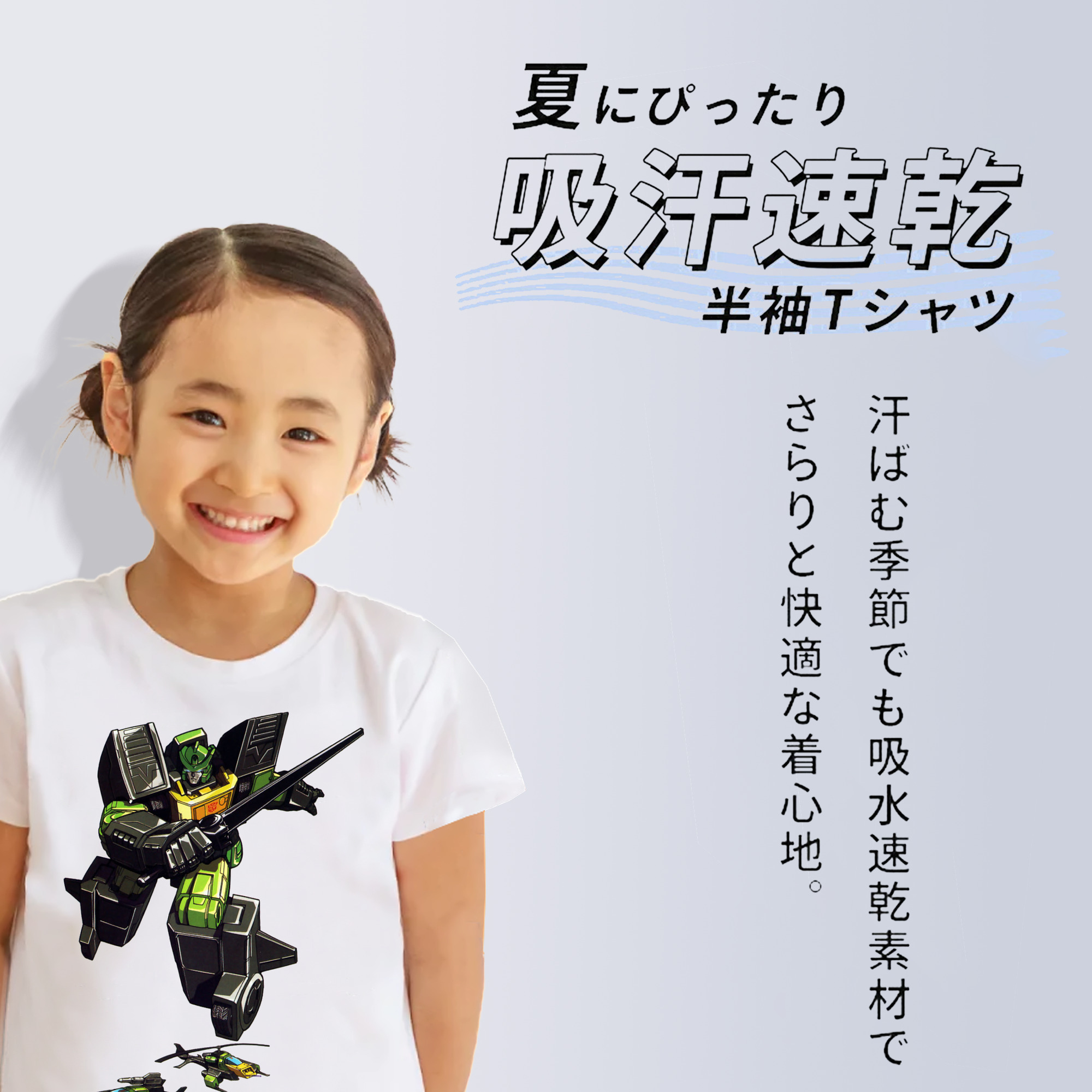  綿100％キッズTシャツ（フロントプリント）