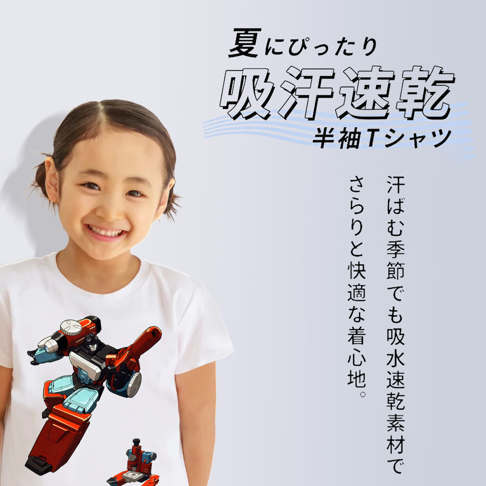 綿100％キッズTシャツ（フロントプリント）