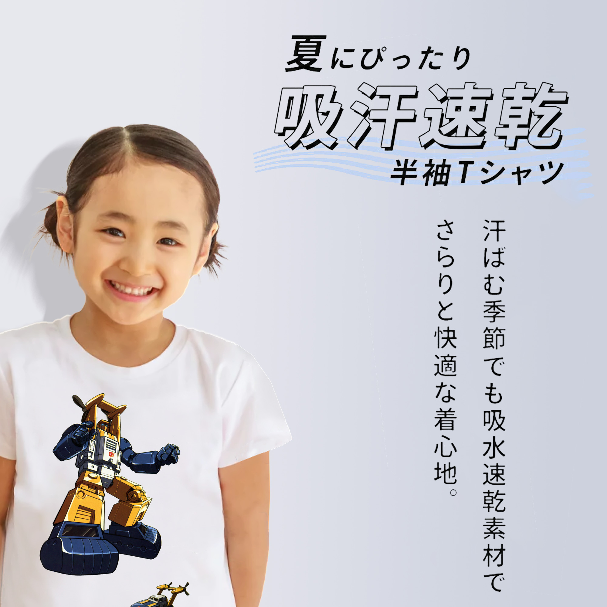  綿100％キッズTシャツ（フロントプリント）