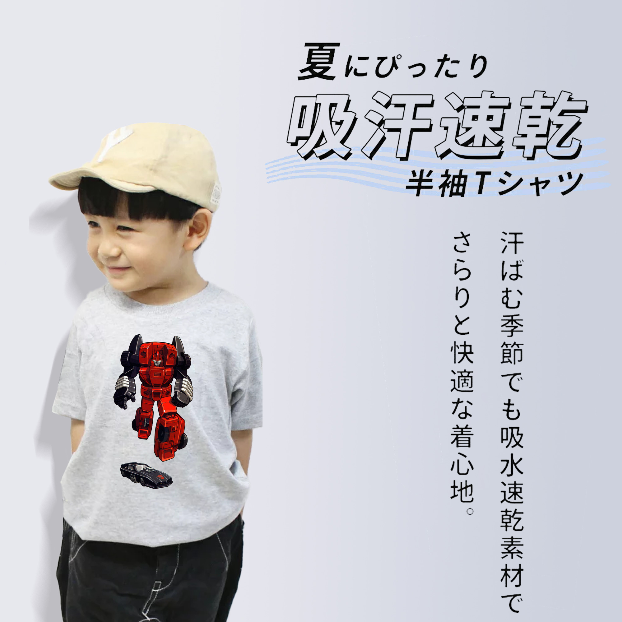  綿100％キッズTシャツ（フロントプリント）