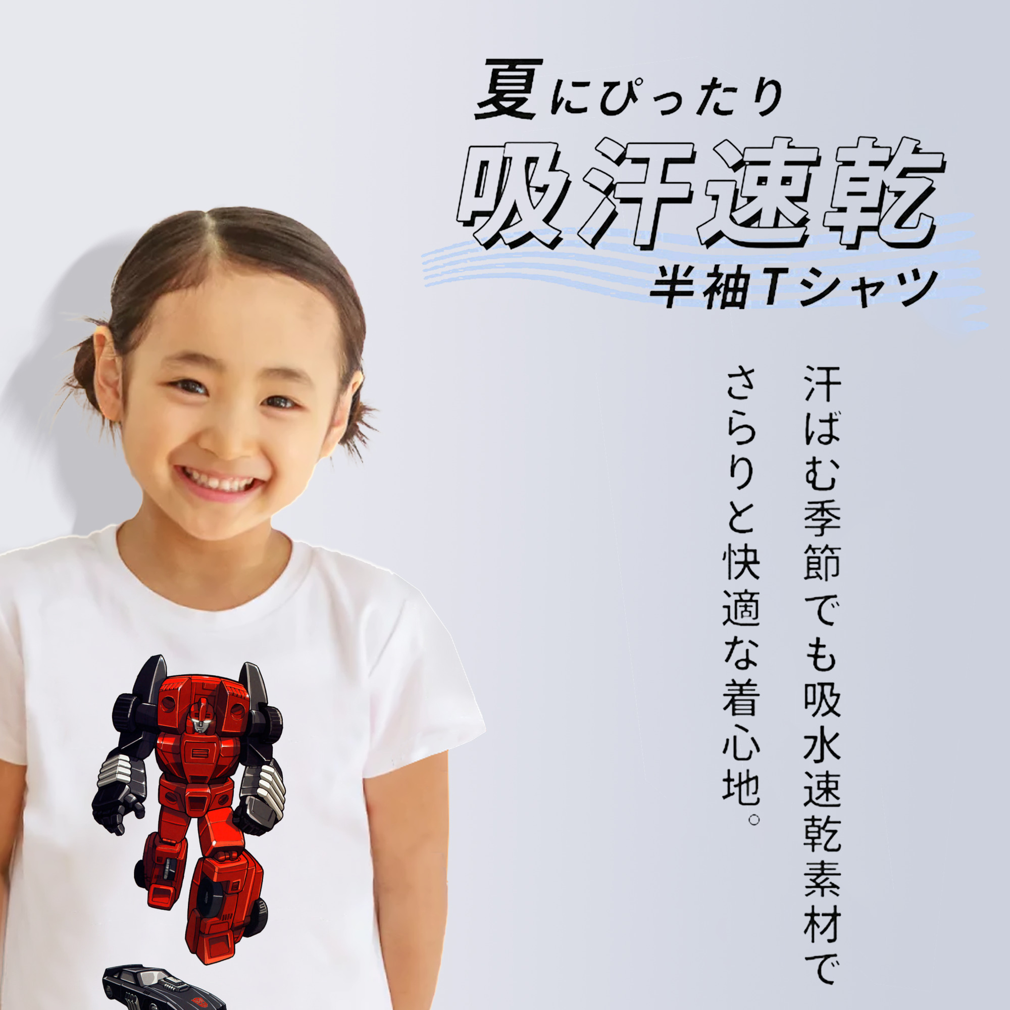  綿100％キッズTシャツ（フロントプリント）