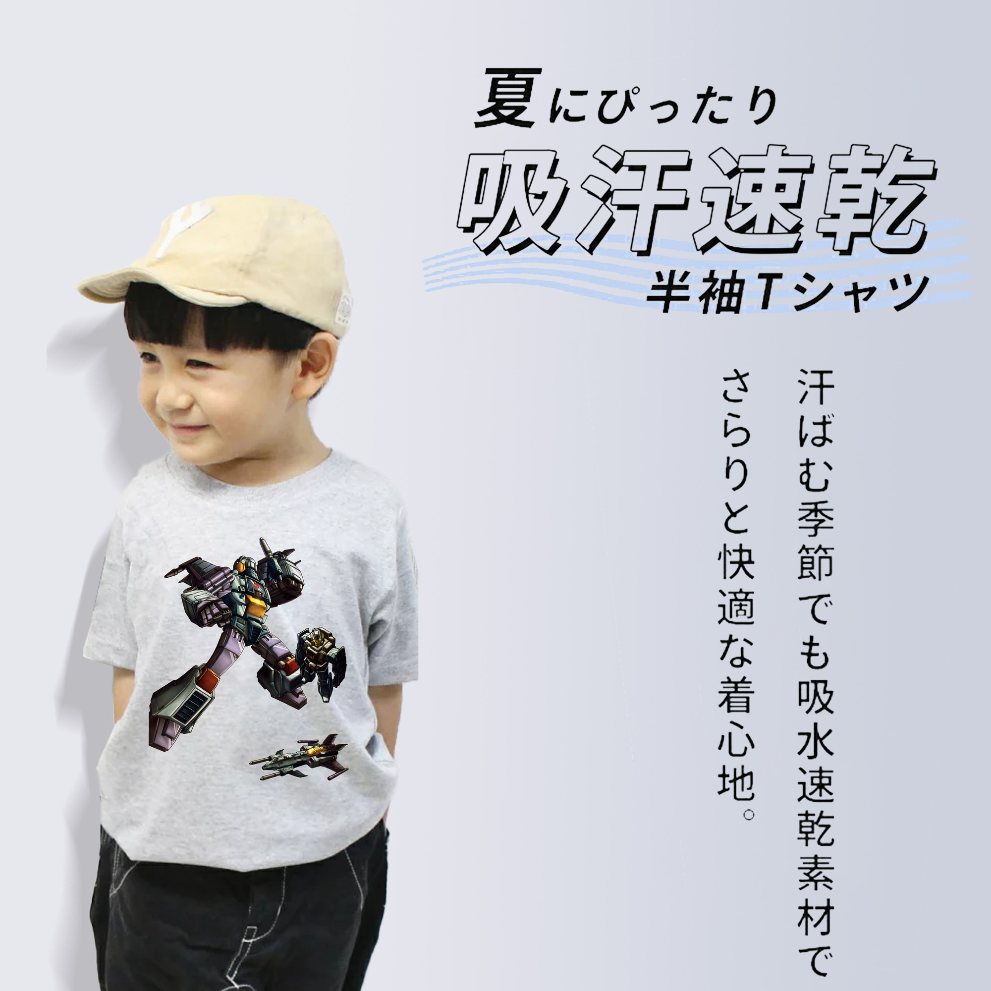  綿100％キッズTシャツ（フロントプリント）