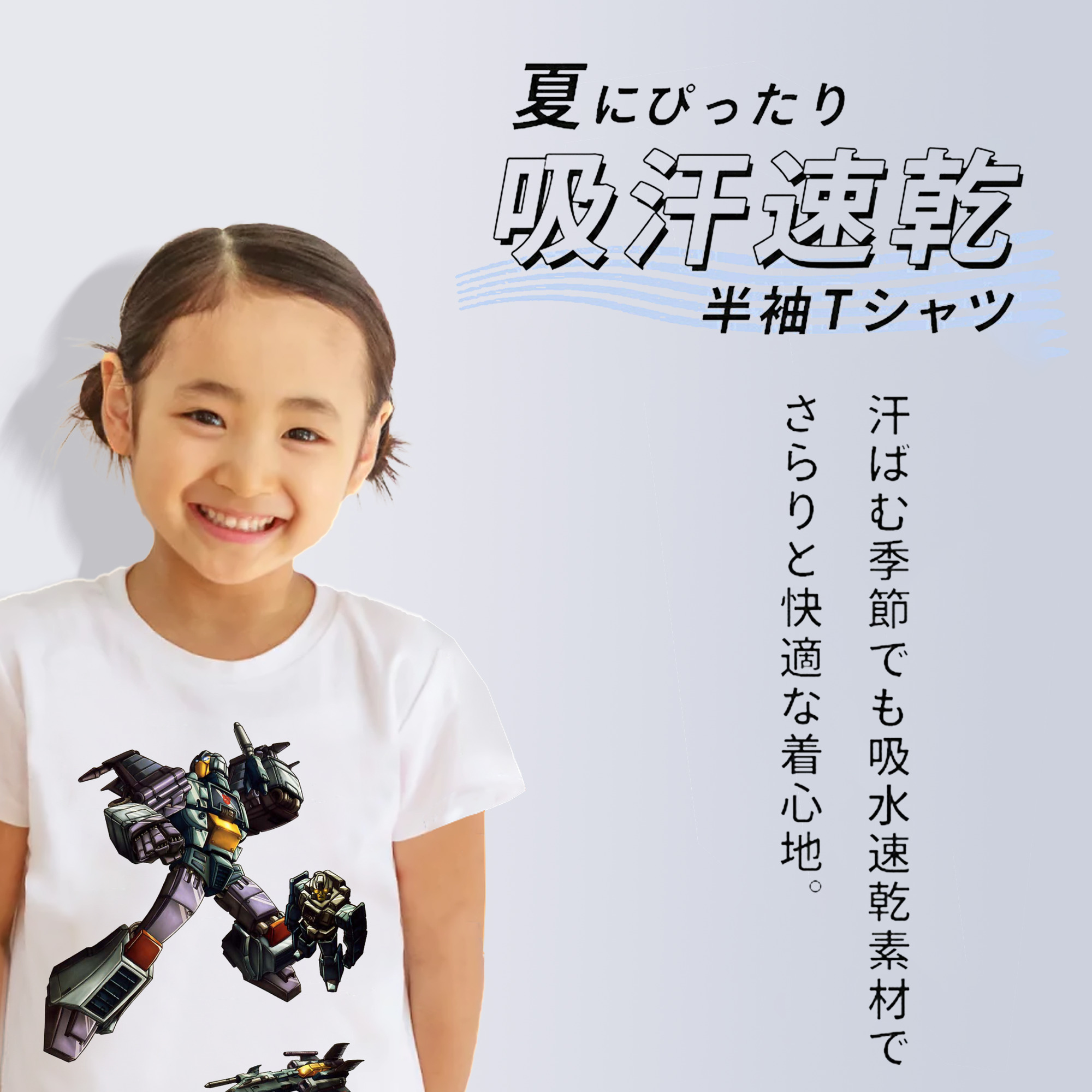  綿100％キッズTシャツ（フロントプリント）