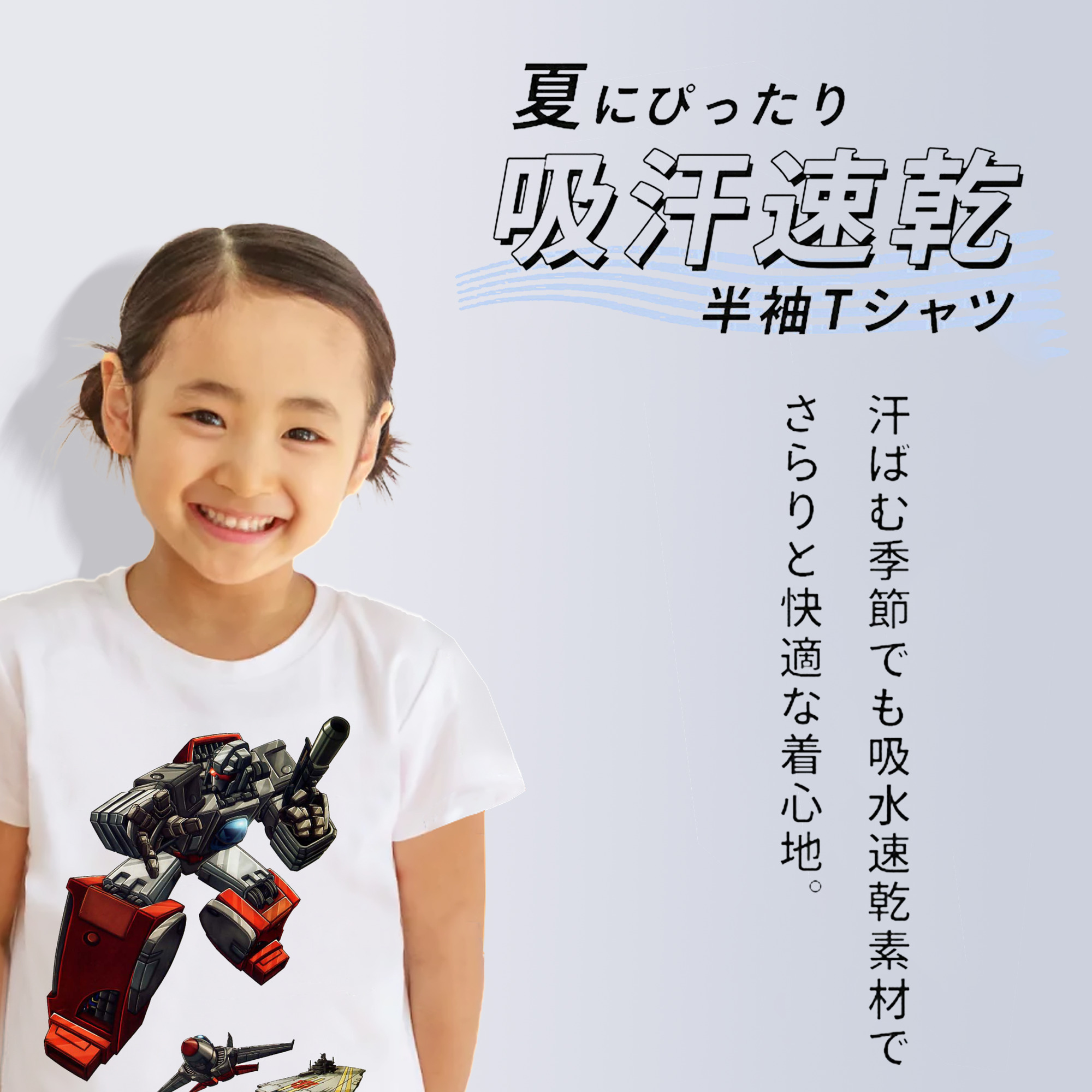  綿100％キッズTシャツ（フロントプリント）