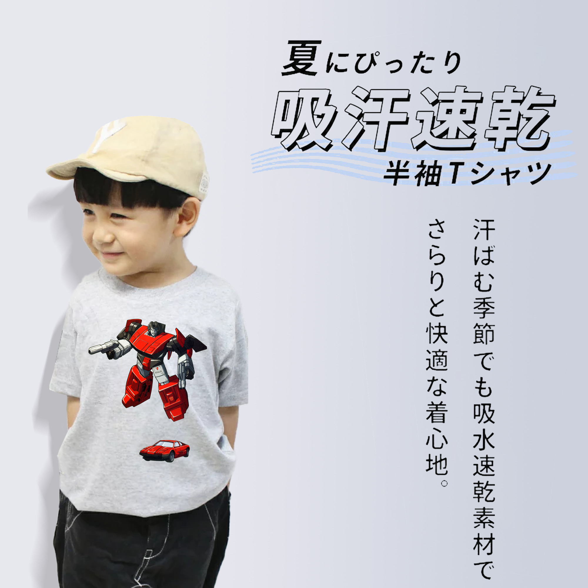  綿100％キッズTシャツ（フロントプリント）