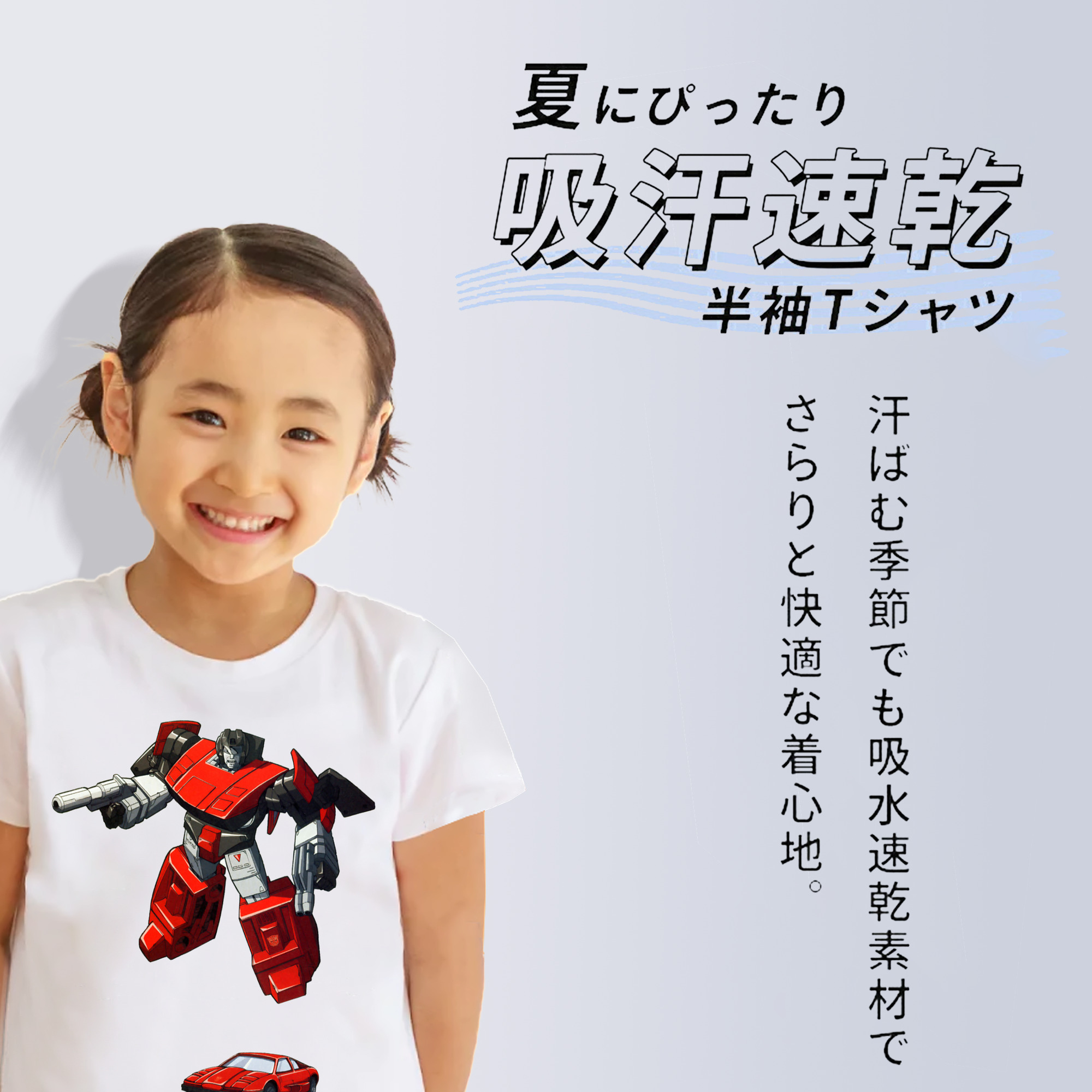  綿100％キッズTシャツ（フロントプリント）