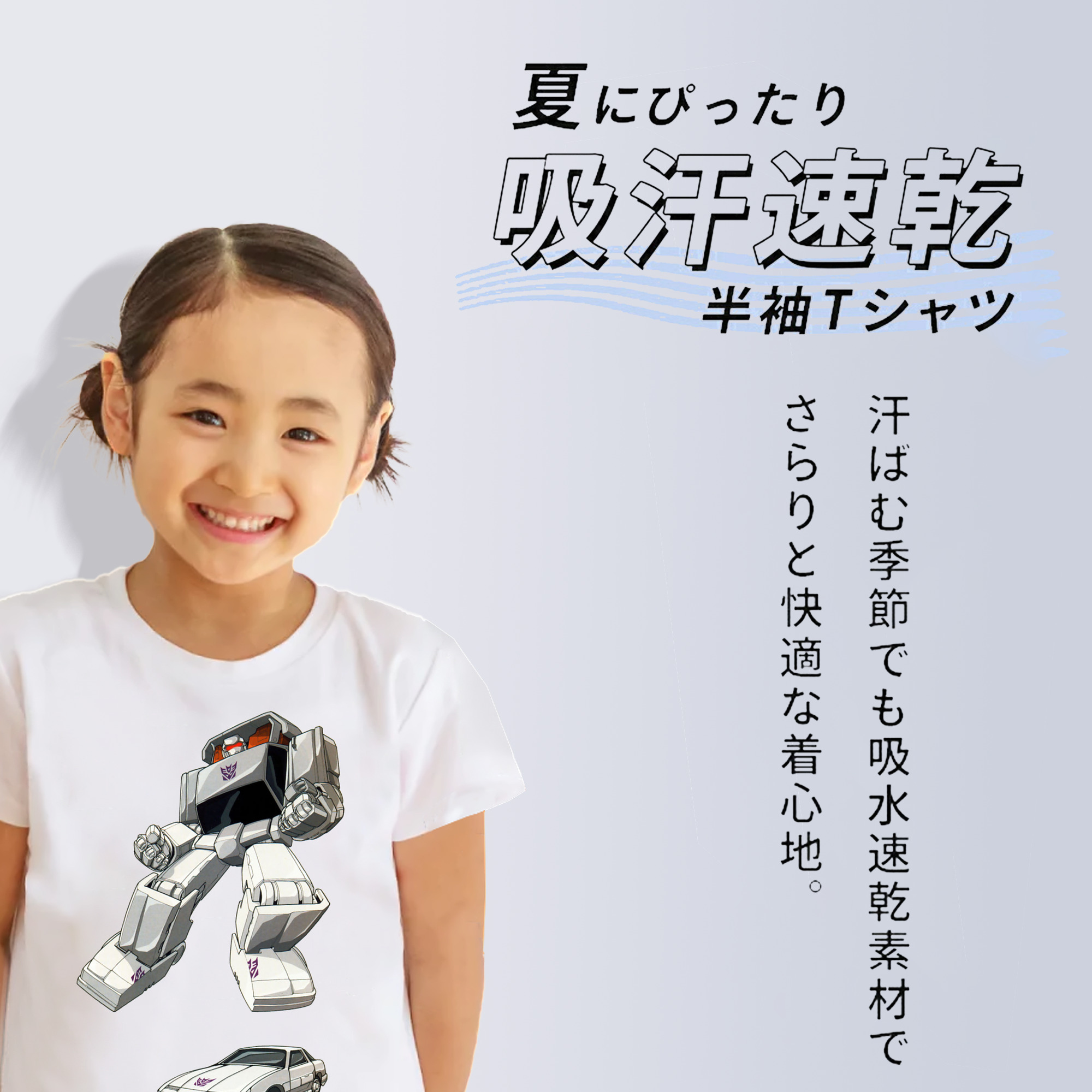  綿100％キッズTシャツ（フロントプリント）