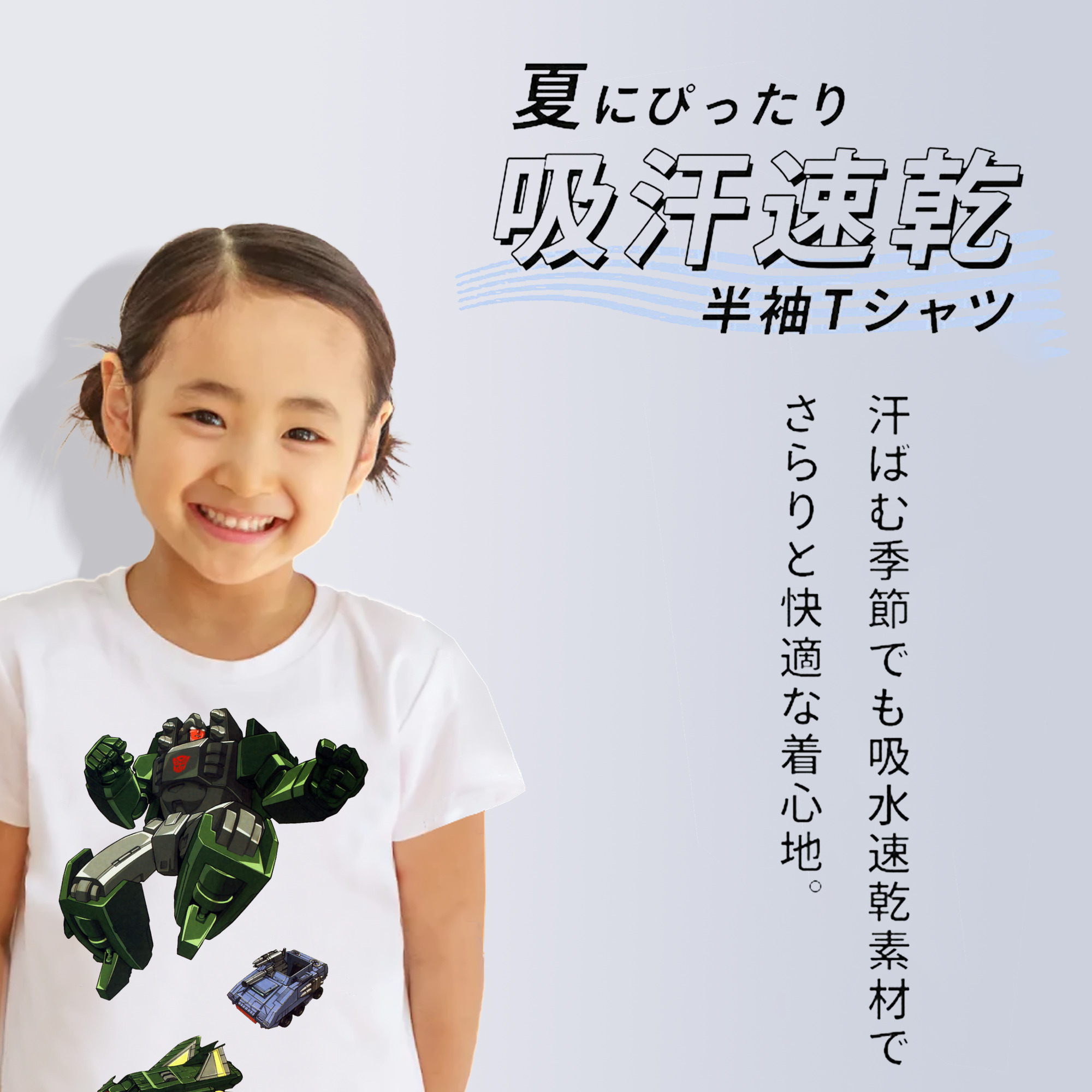  綿100％キッズTシャツ（フロントプリント）