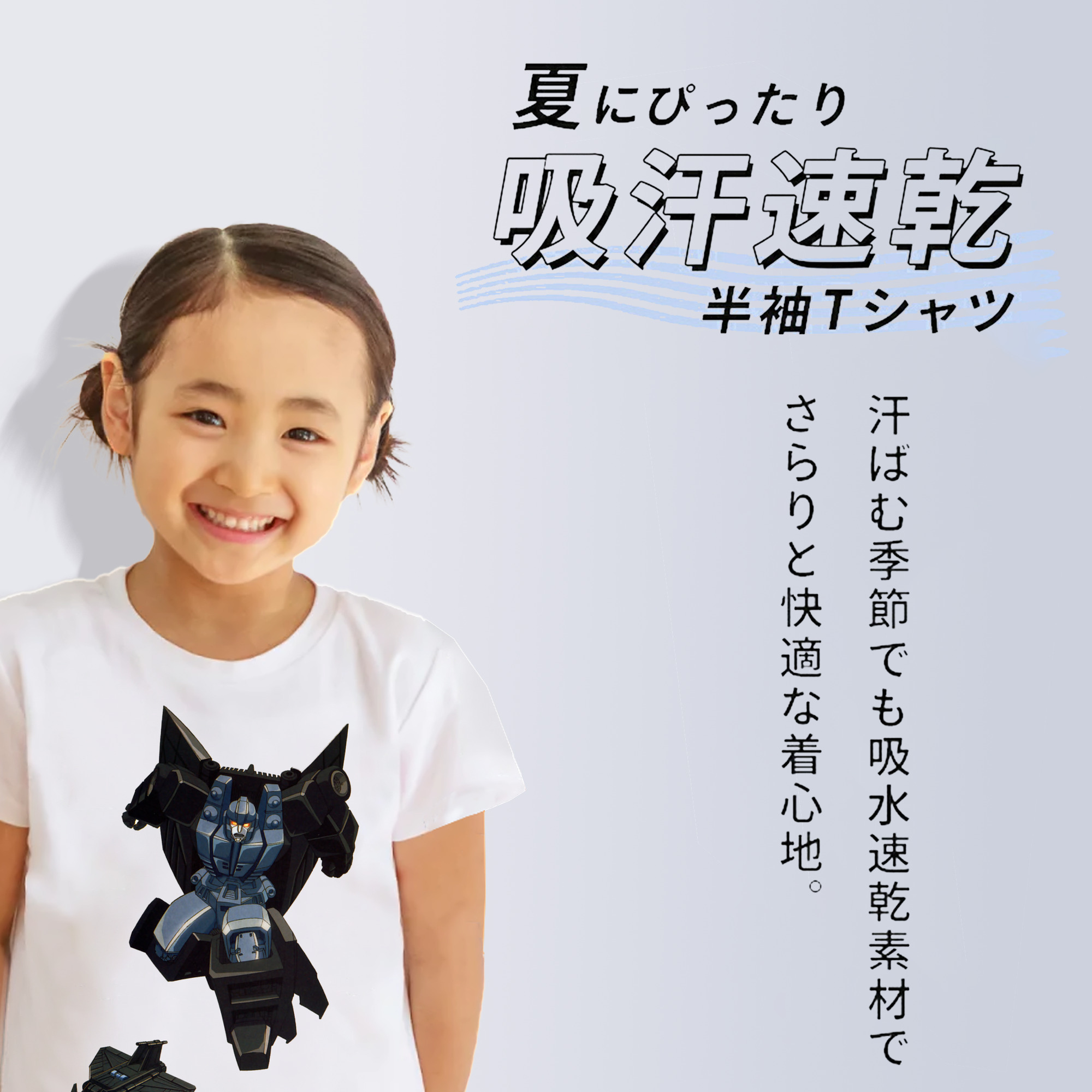  綿100％キッズTシャツ（フロントプリント）
