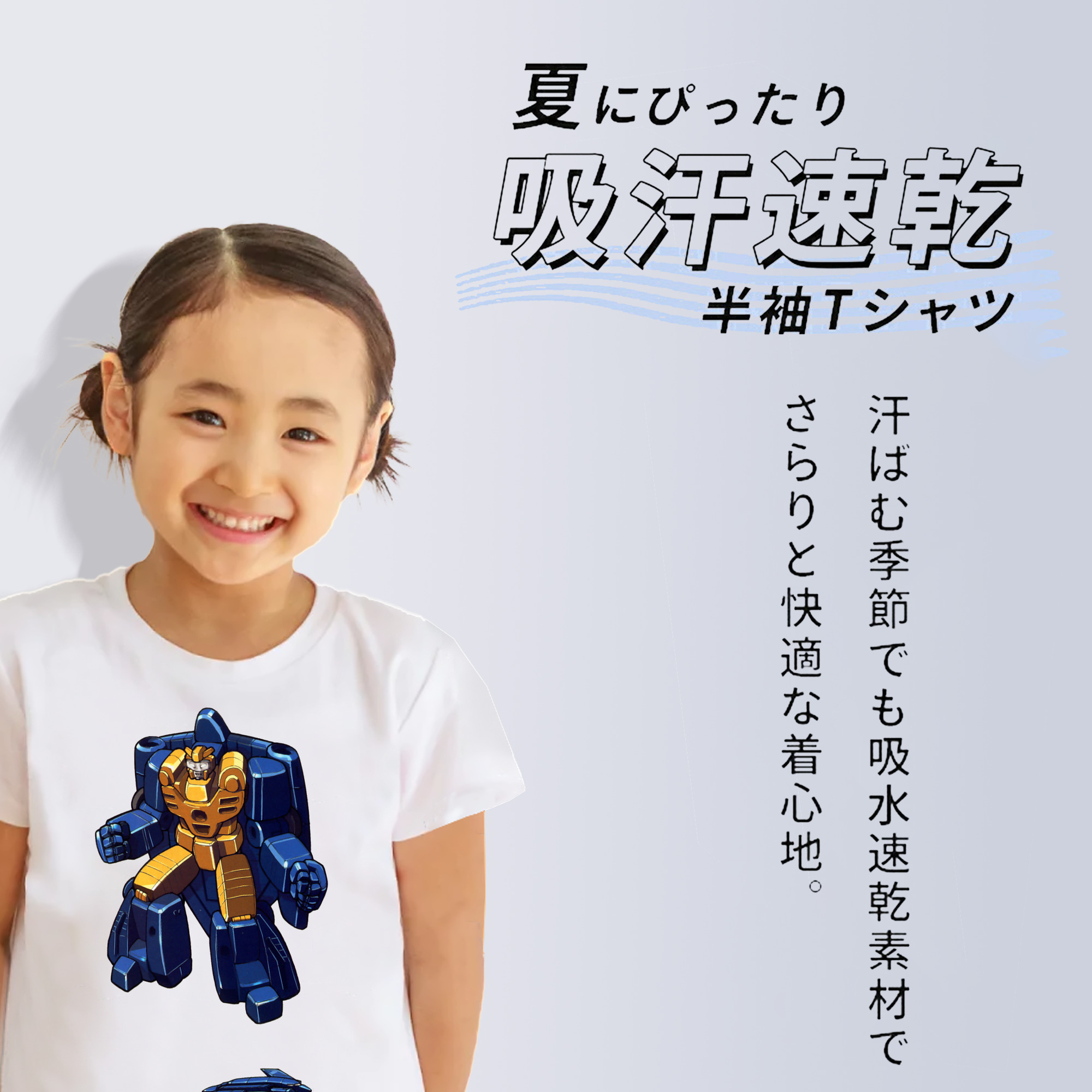  綿100％キッズTシャツ（フロントプリント）
