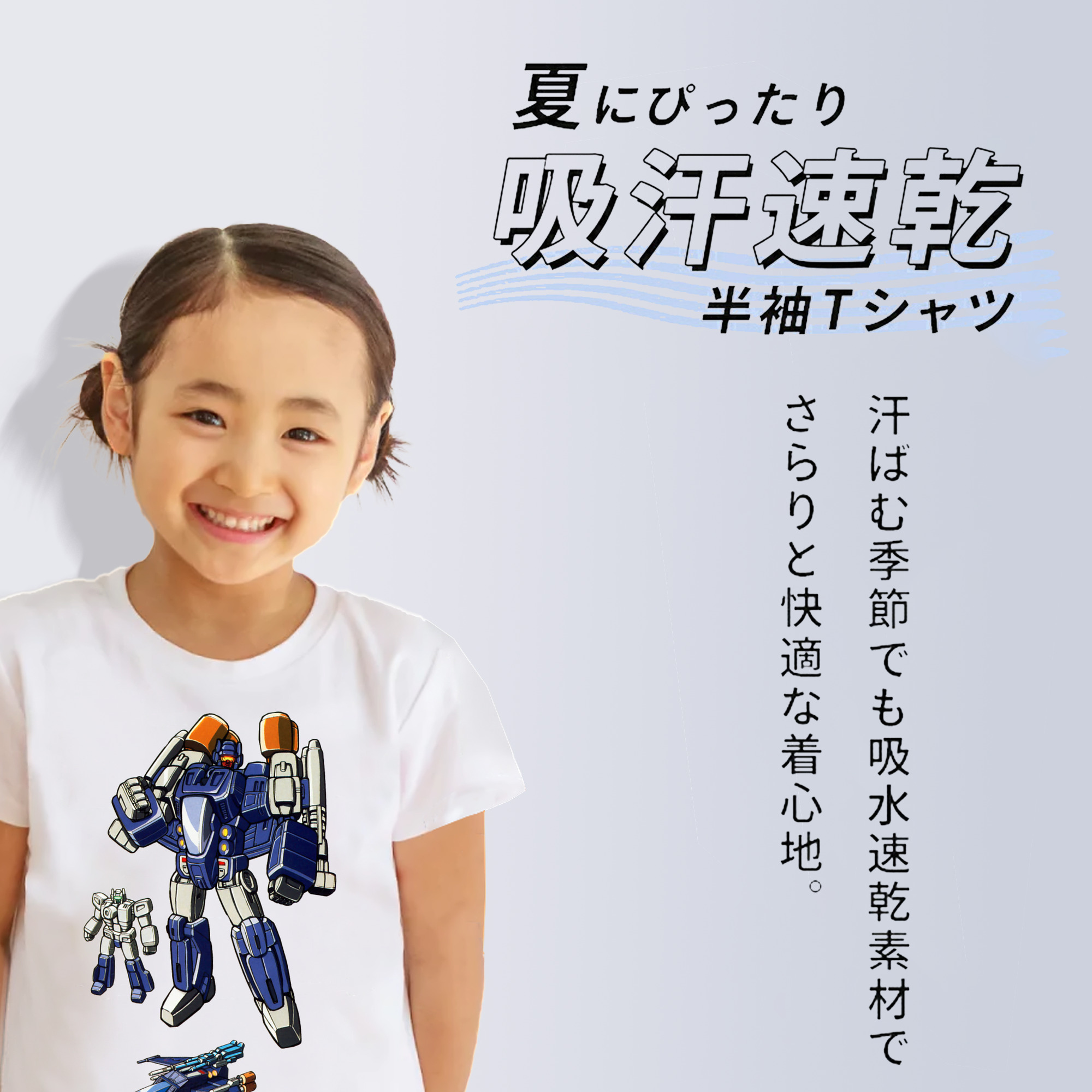  綿100％キッズTシャツ（フロントプリント）