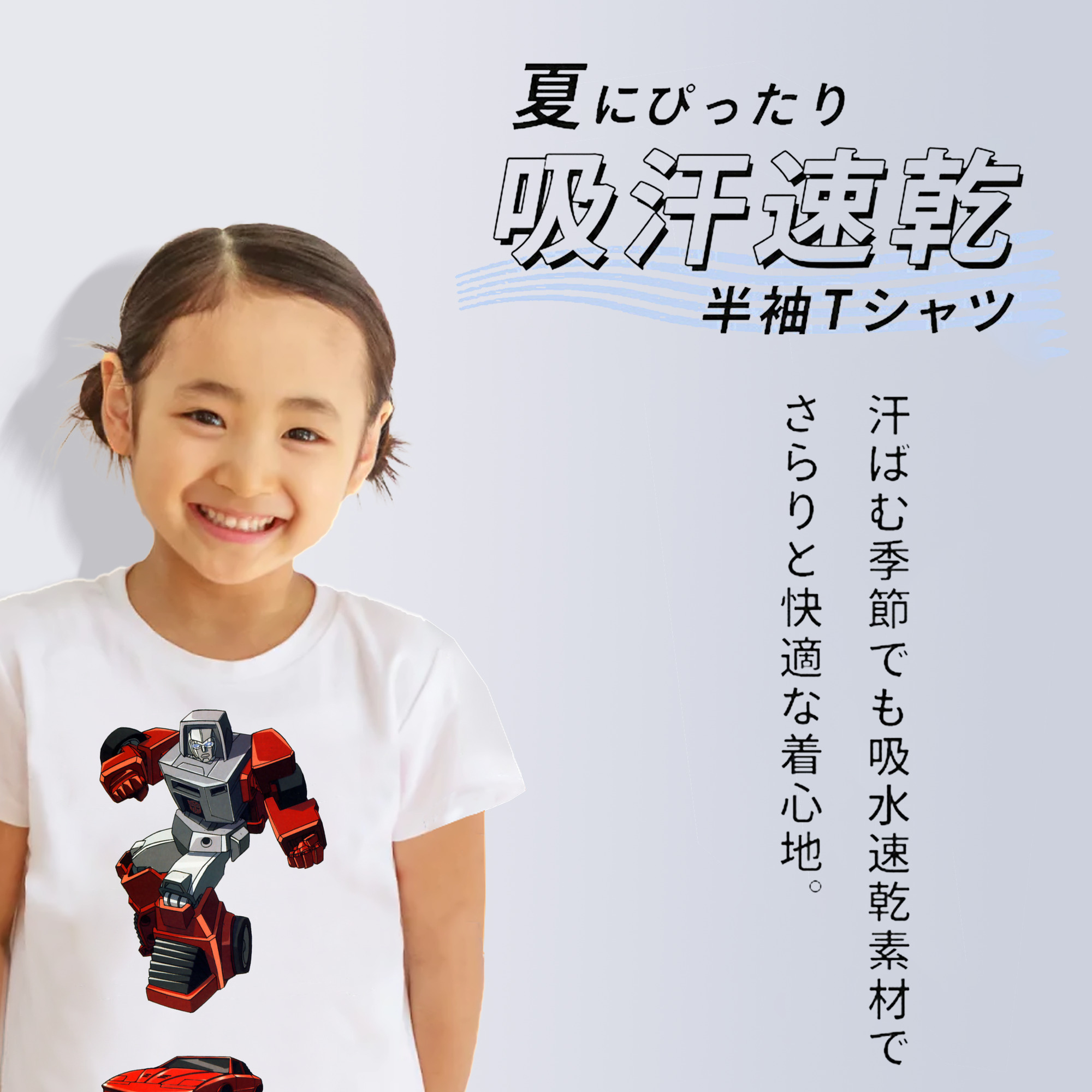  綿100％キッズTシャツ（フロントプリント）