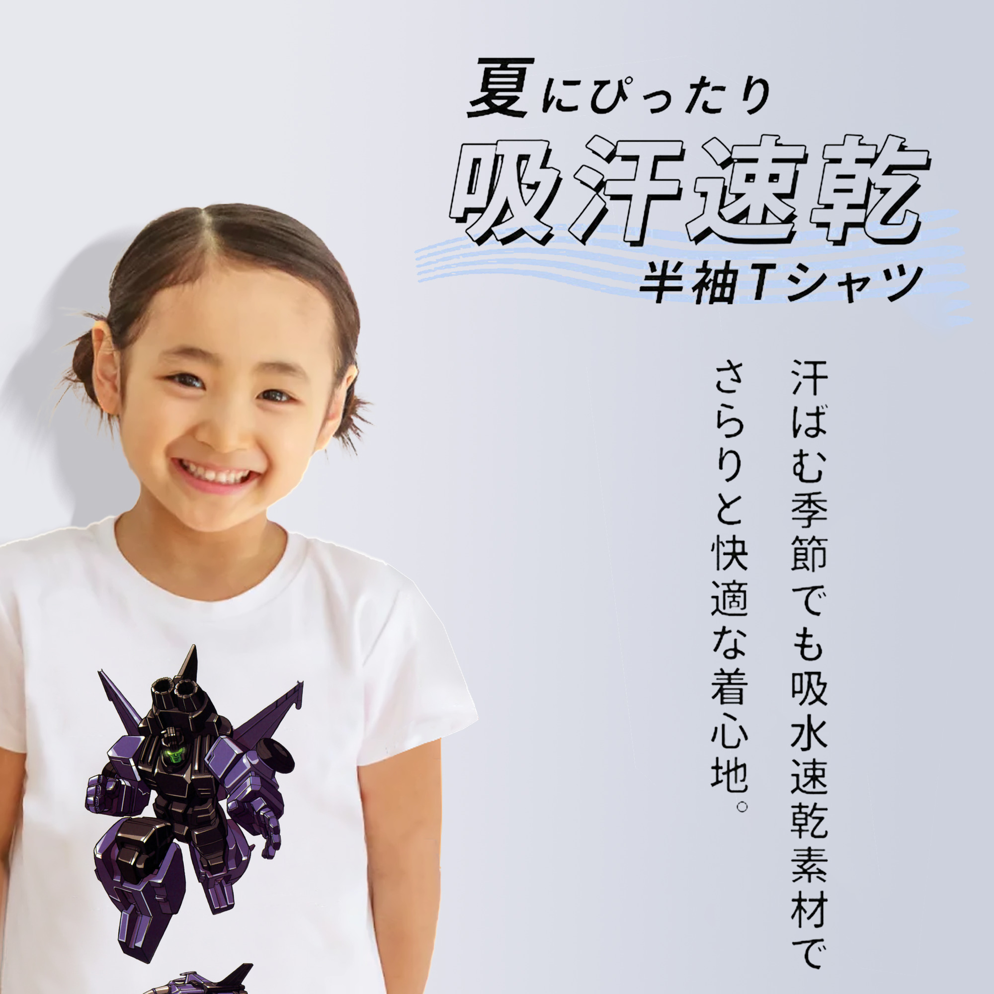  綿100％キッズTシャツ（フロントプリント）