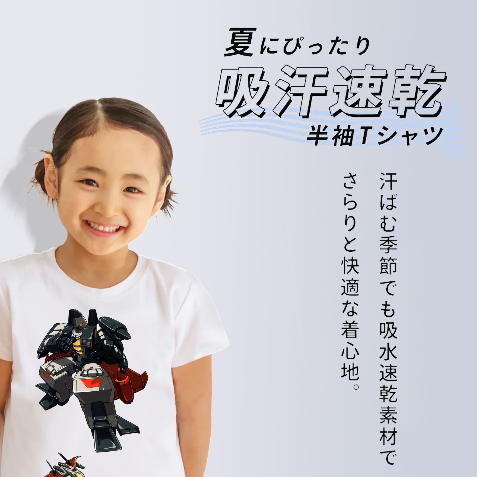  綿100％キッズTシャツ（フロントプリント）