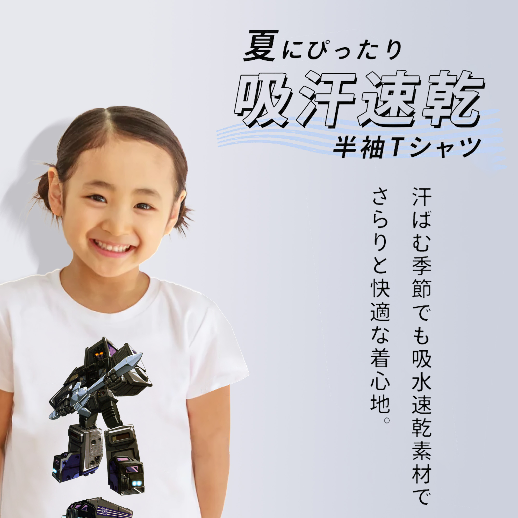  綿100％キッズTシャツ（フロントプリント）