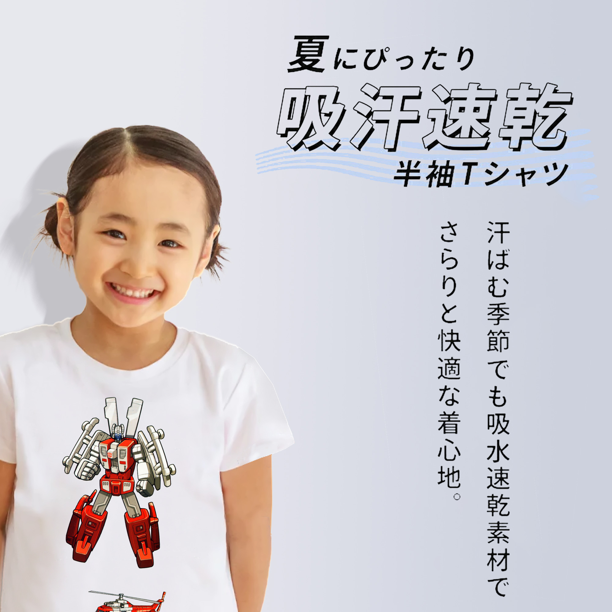  綿100％キッズTシャツ（フロントプリント）