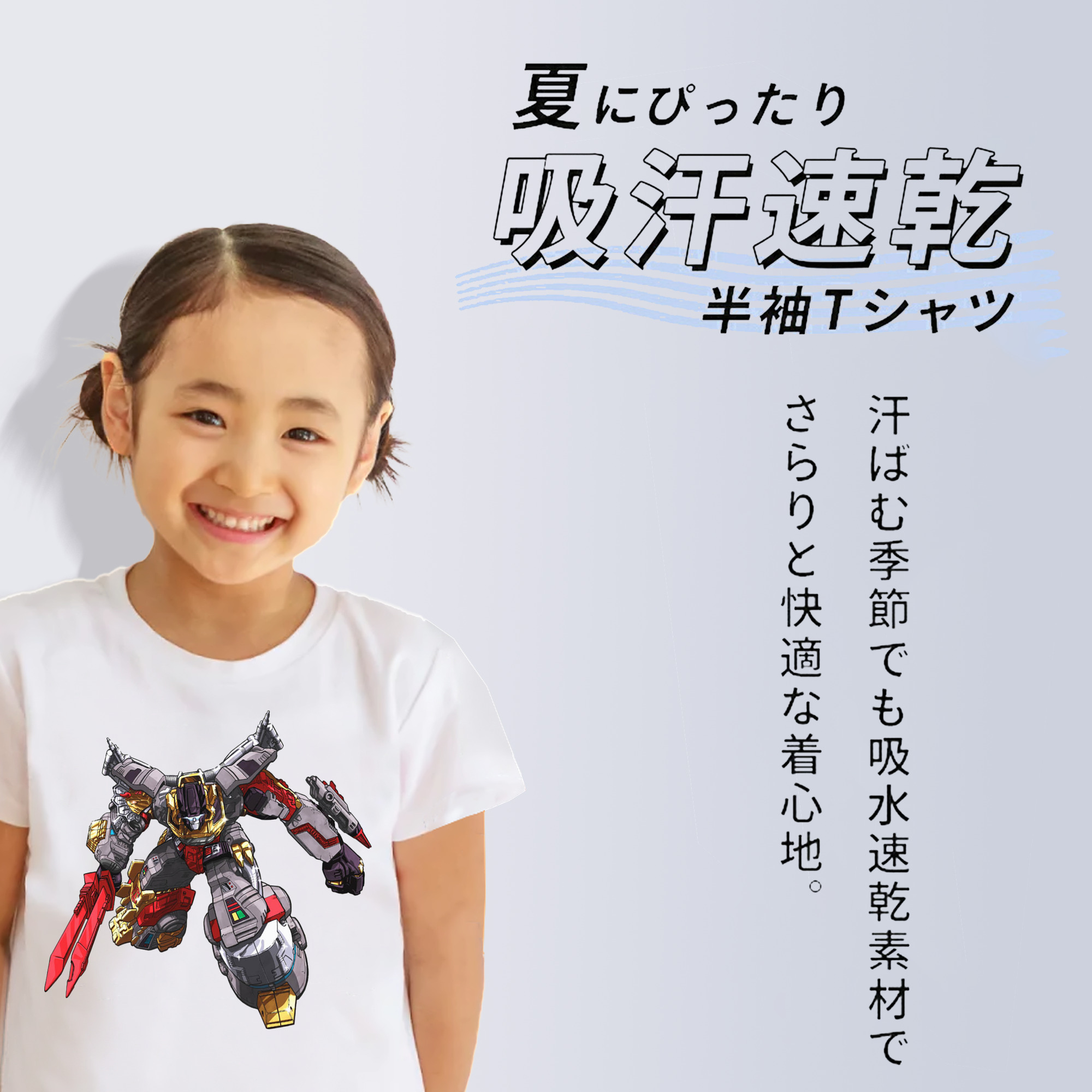 綿100％キッズTシャツ（フロントプリント）