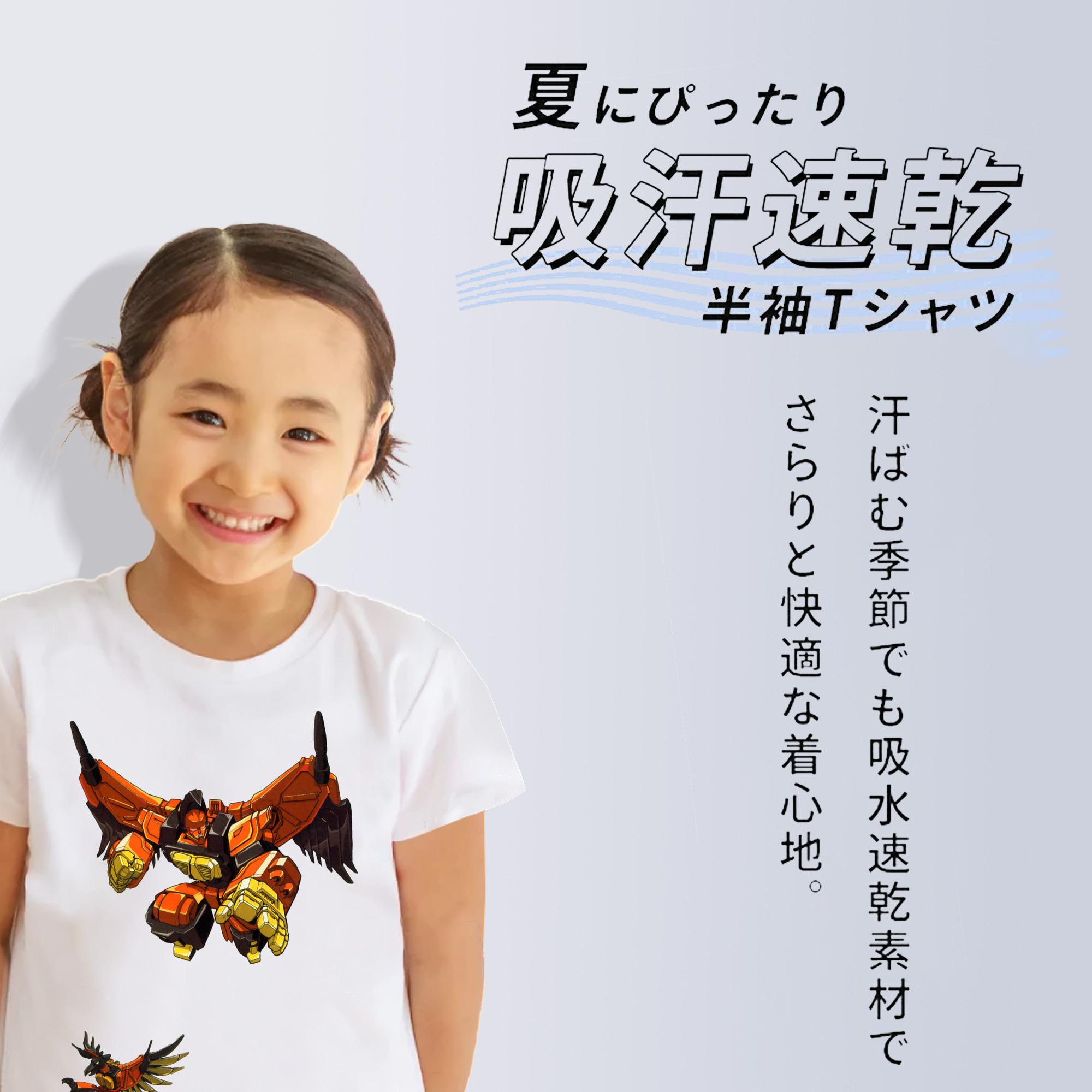  綿100％キッズTシャツ（フロントプリント）