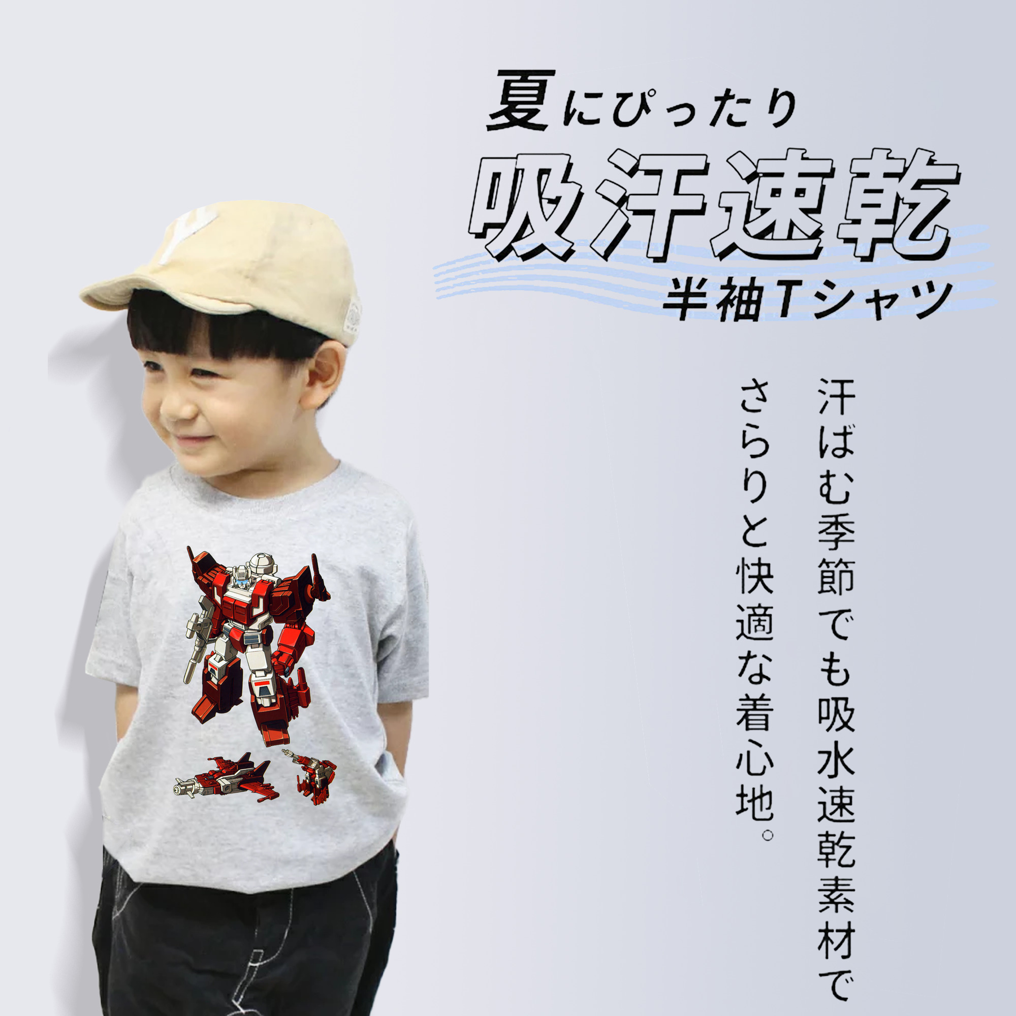  綿100％キッズTシャツ（フロントプリント）