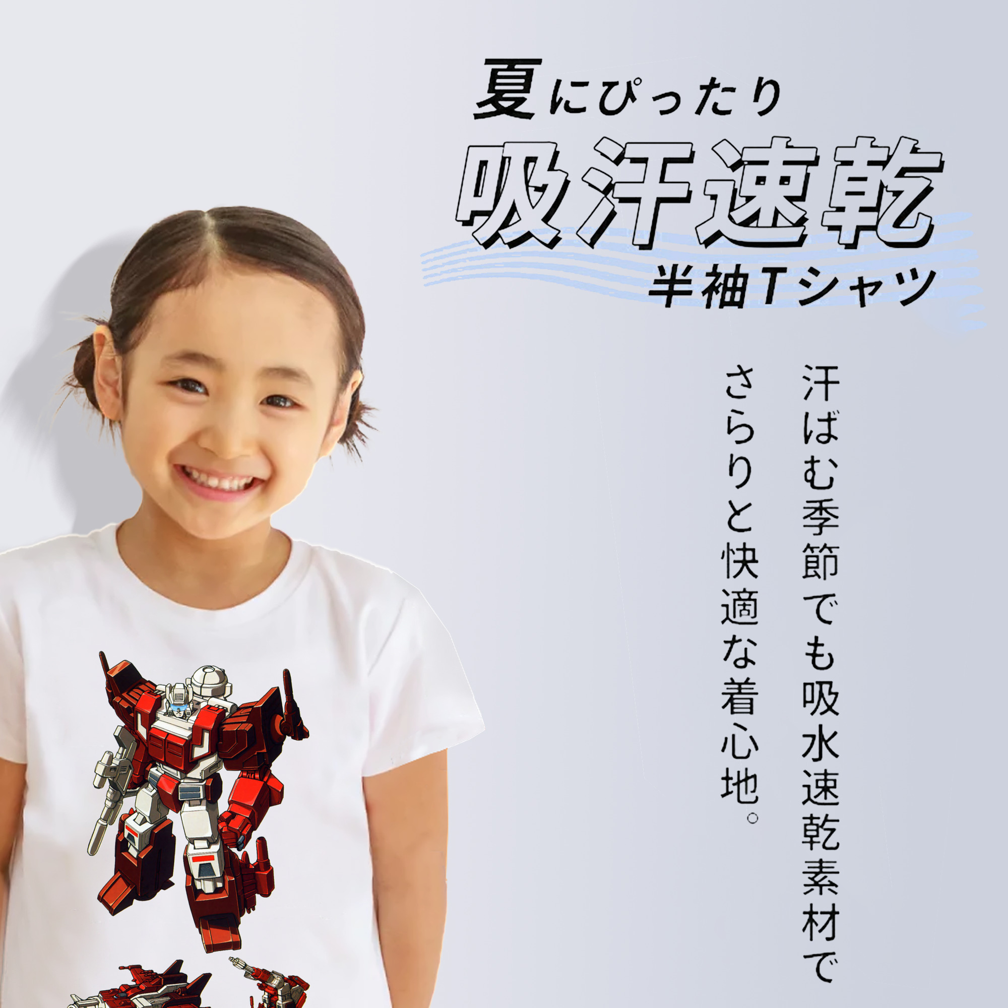  綿100％キッズTシャツ（フロントプリント）