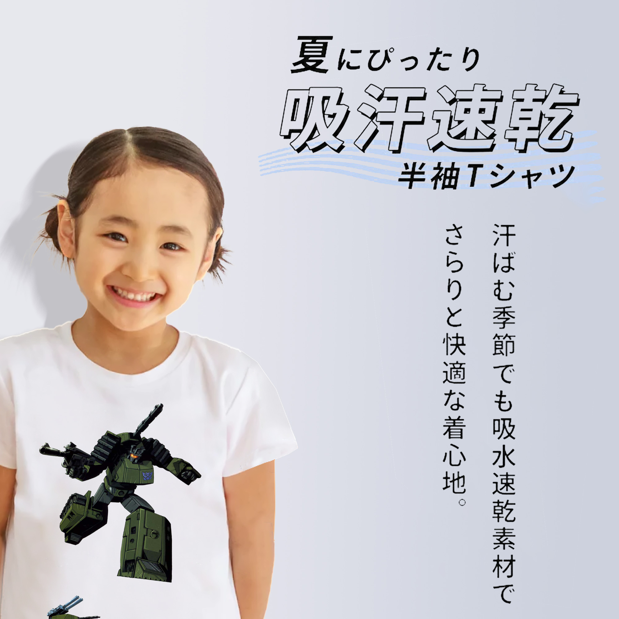  綿100％キッズTシャツ（フロントプリント）