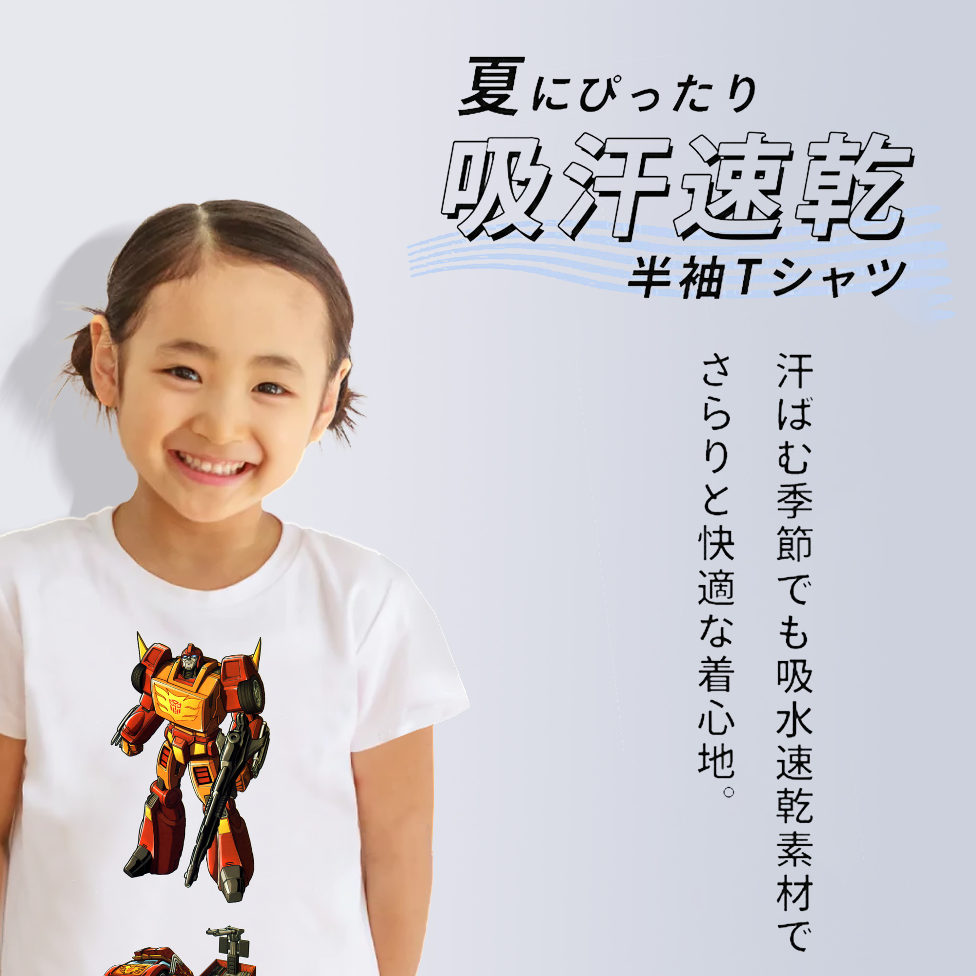  綿100％キッズTシャツ（フロントプリント）