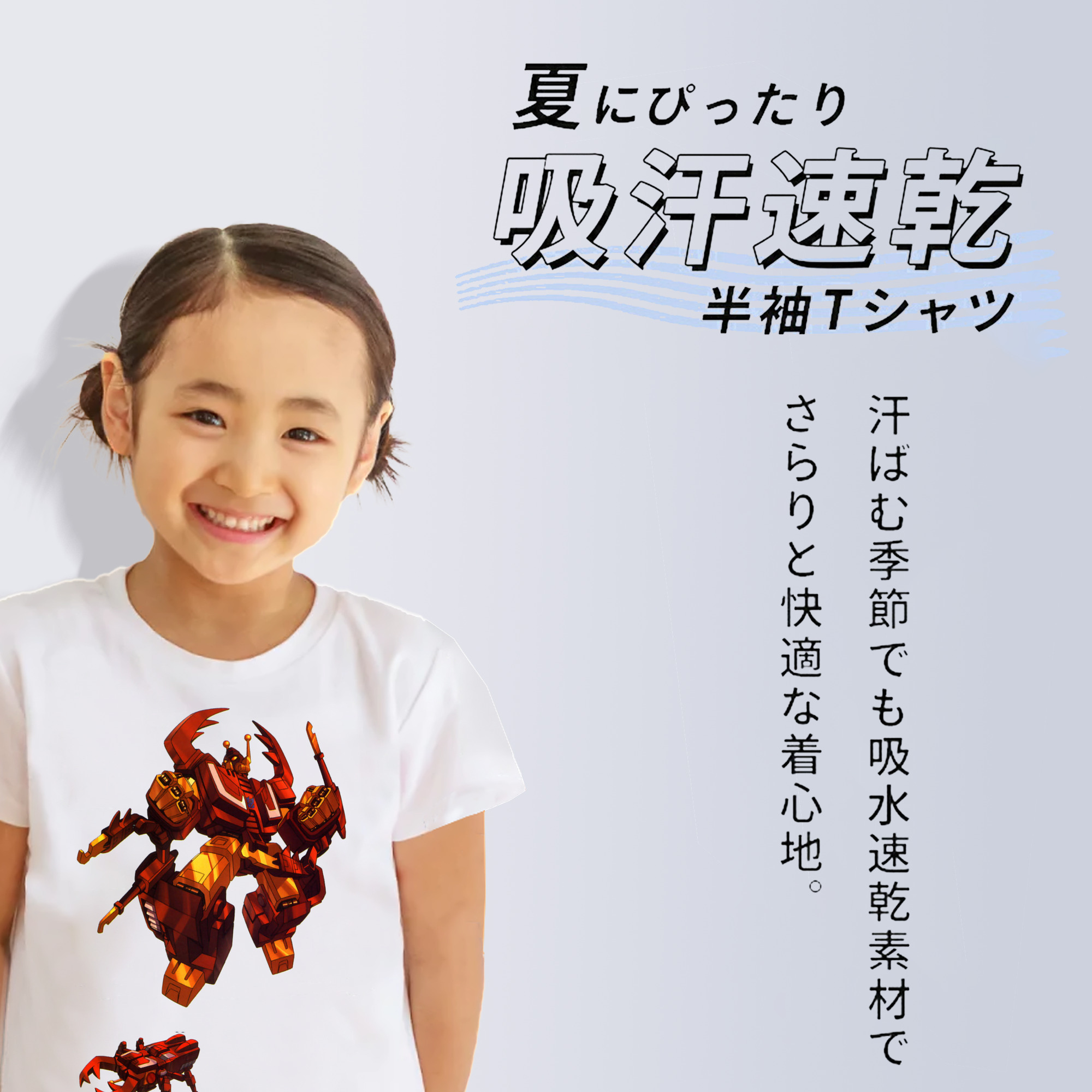  綿100％キッズTシャツ（フロントプリント）