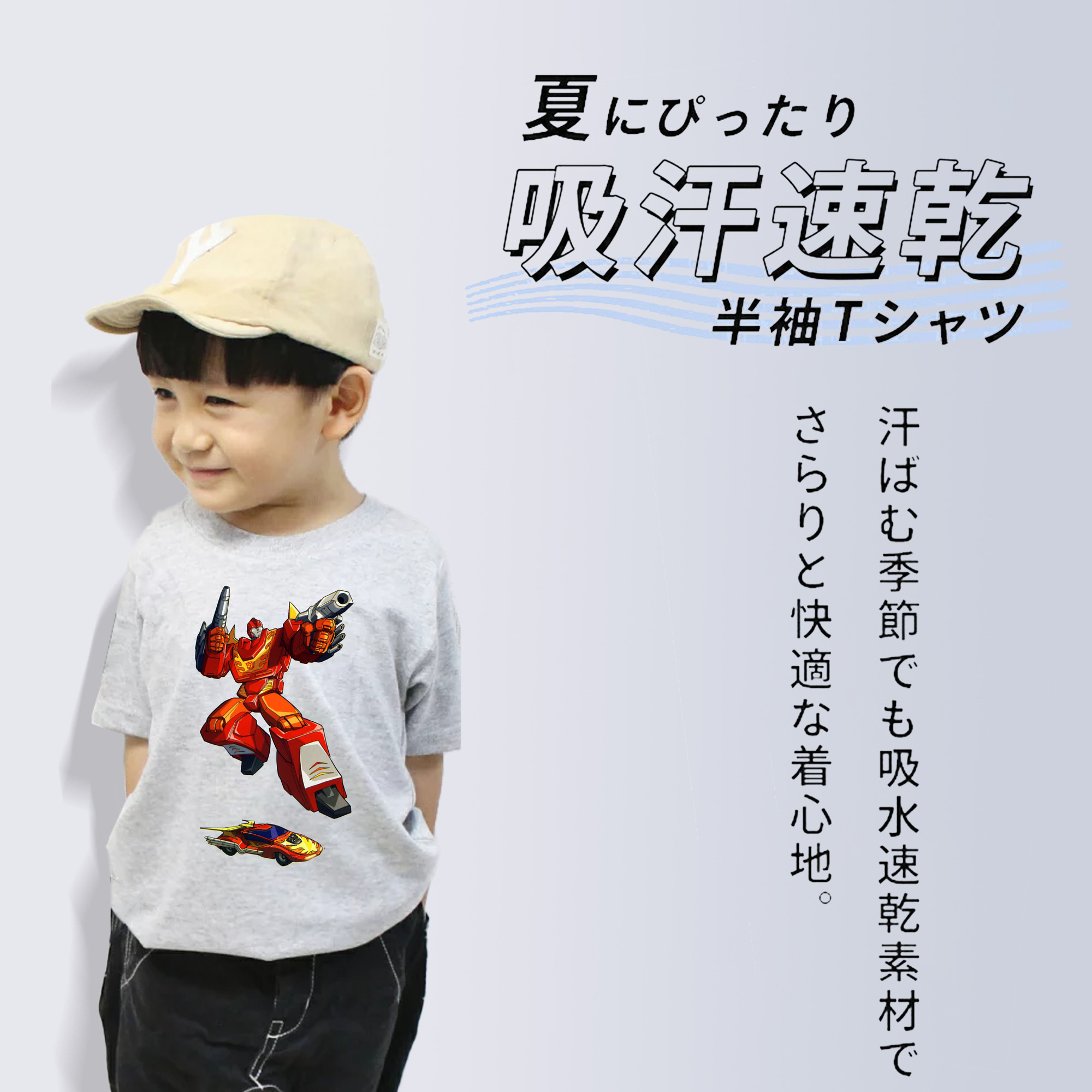  綿100％キッズTシャツ（フロントプリント）