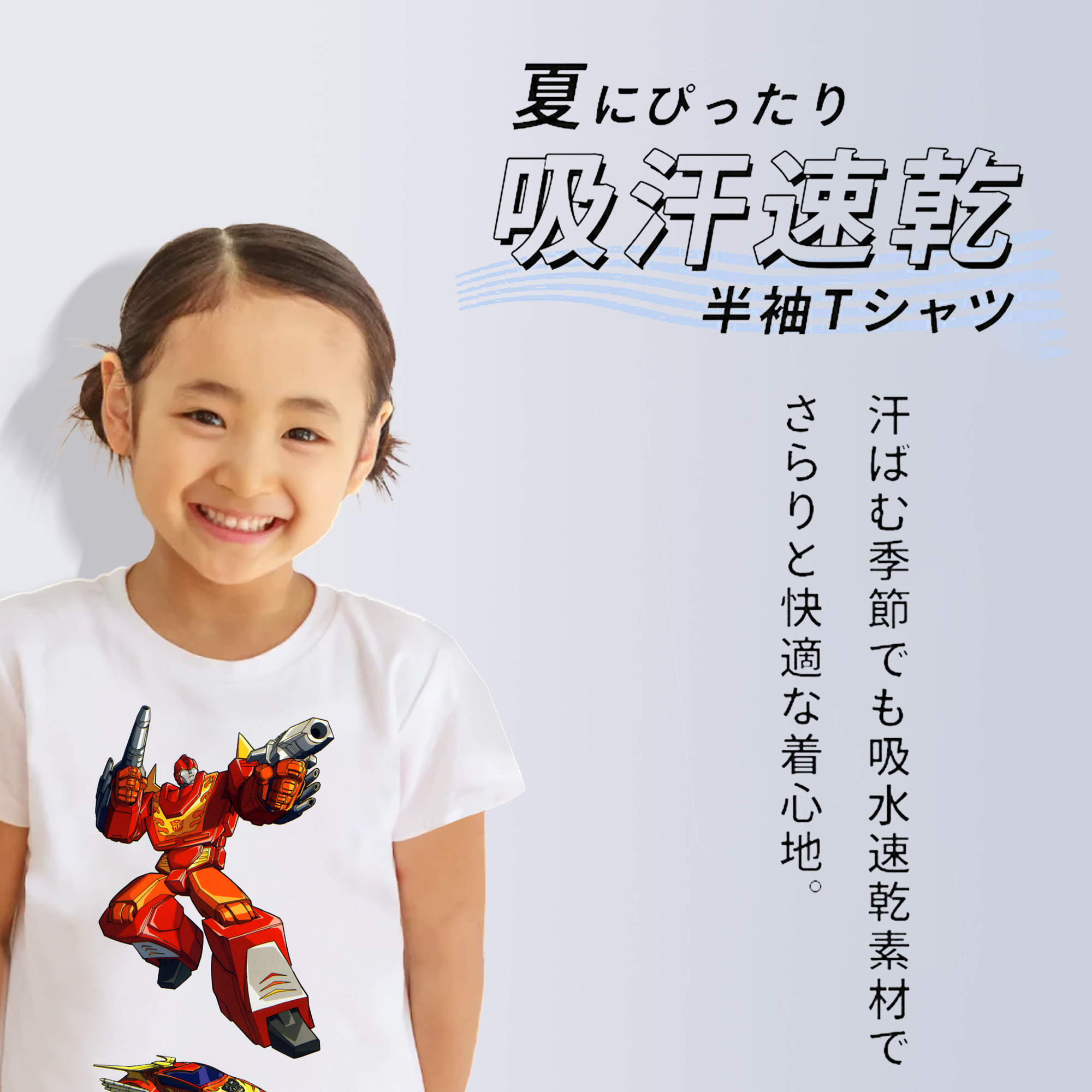  綿100％キッズTシャツ（フロントプリント）