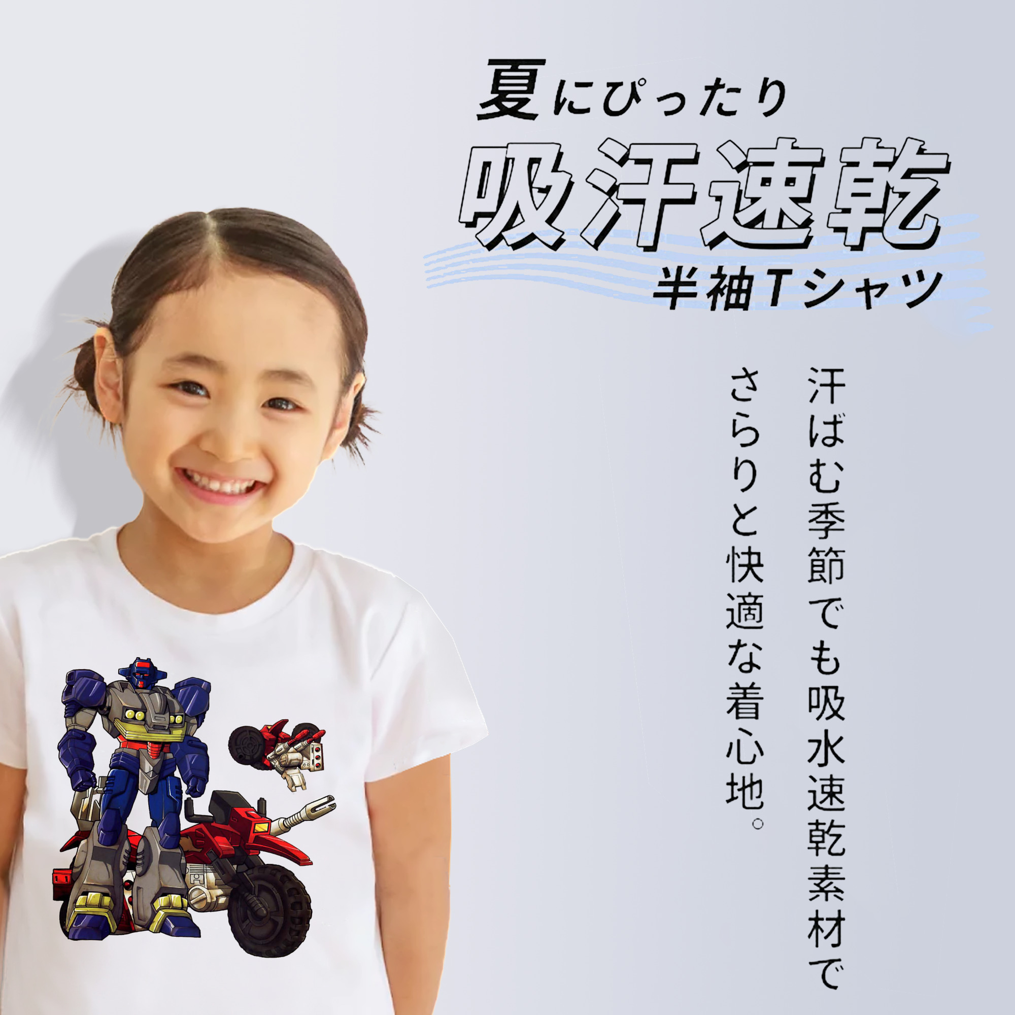  綿100％キッズTシャツ（フロントプリント）