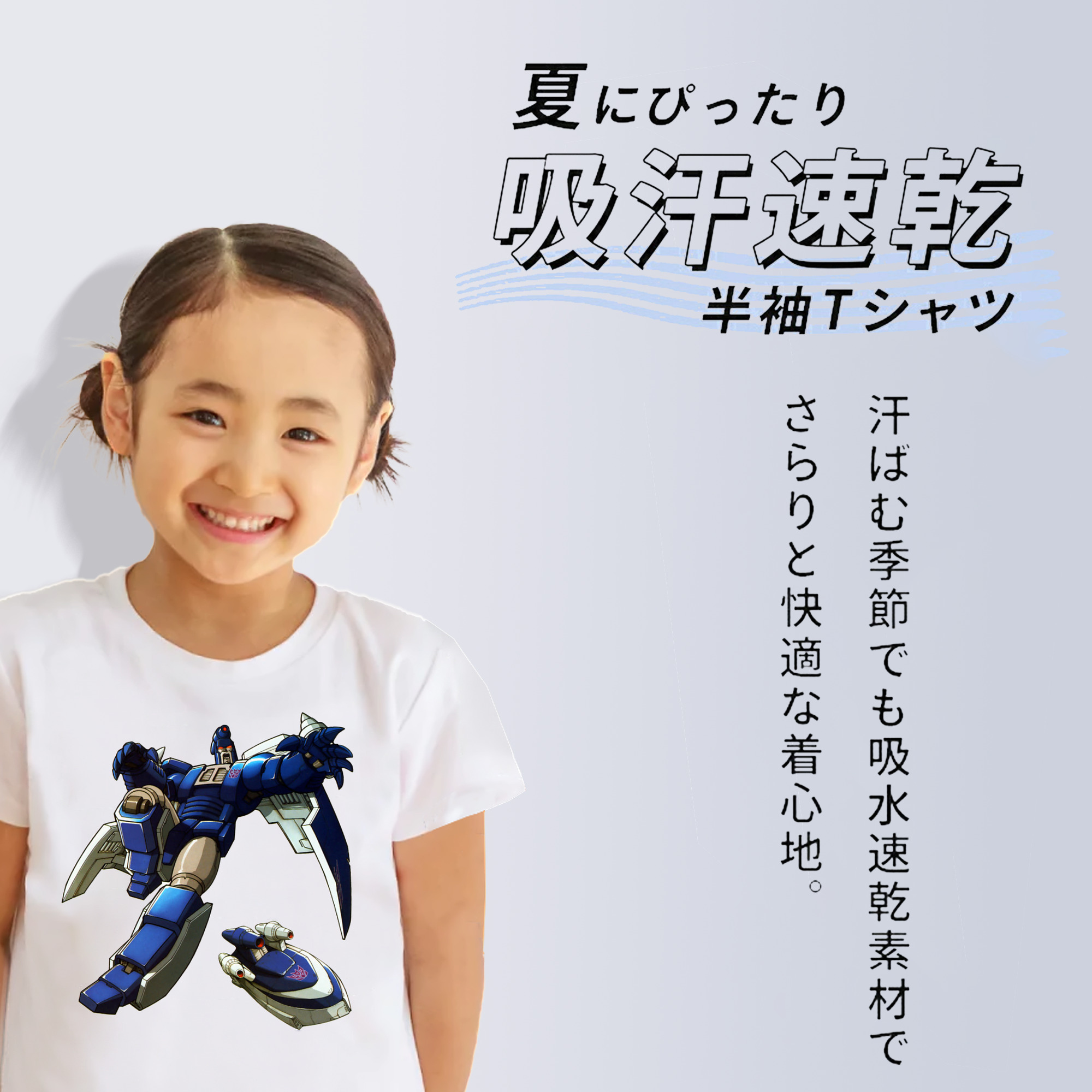  綿100％キッズTシャツ（フロントプリント）