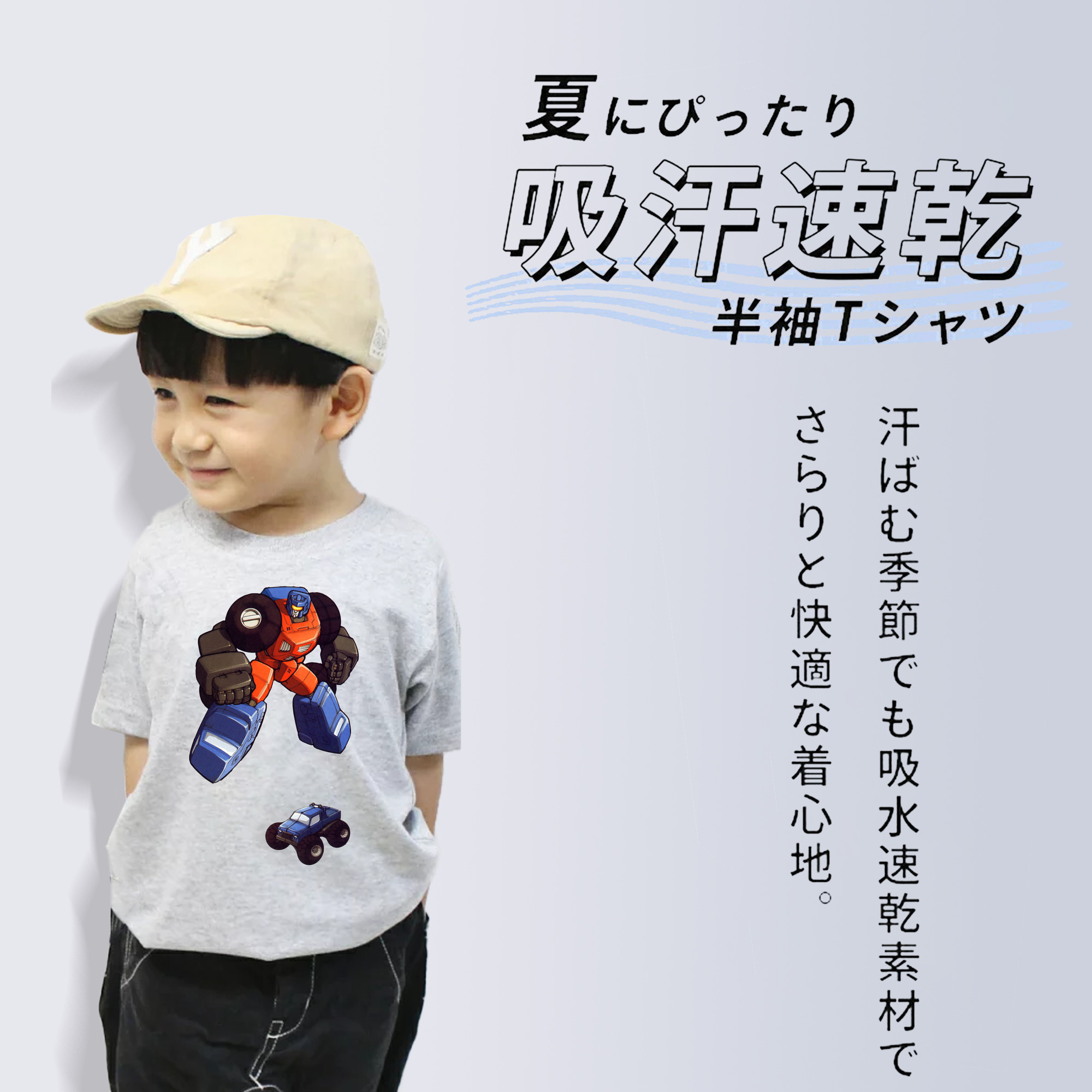  綿100％キッズTシャツ（フロントプリント）