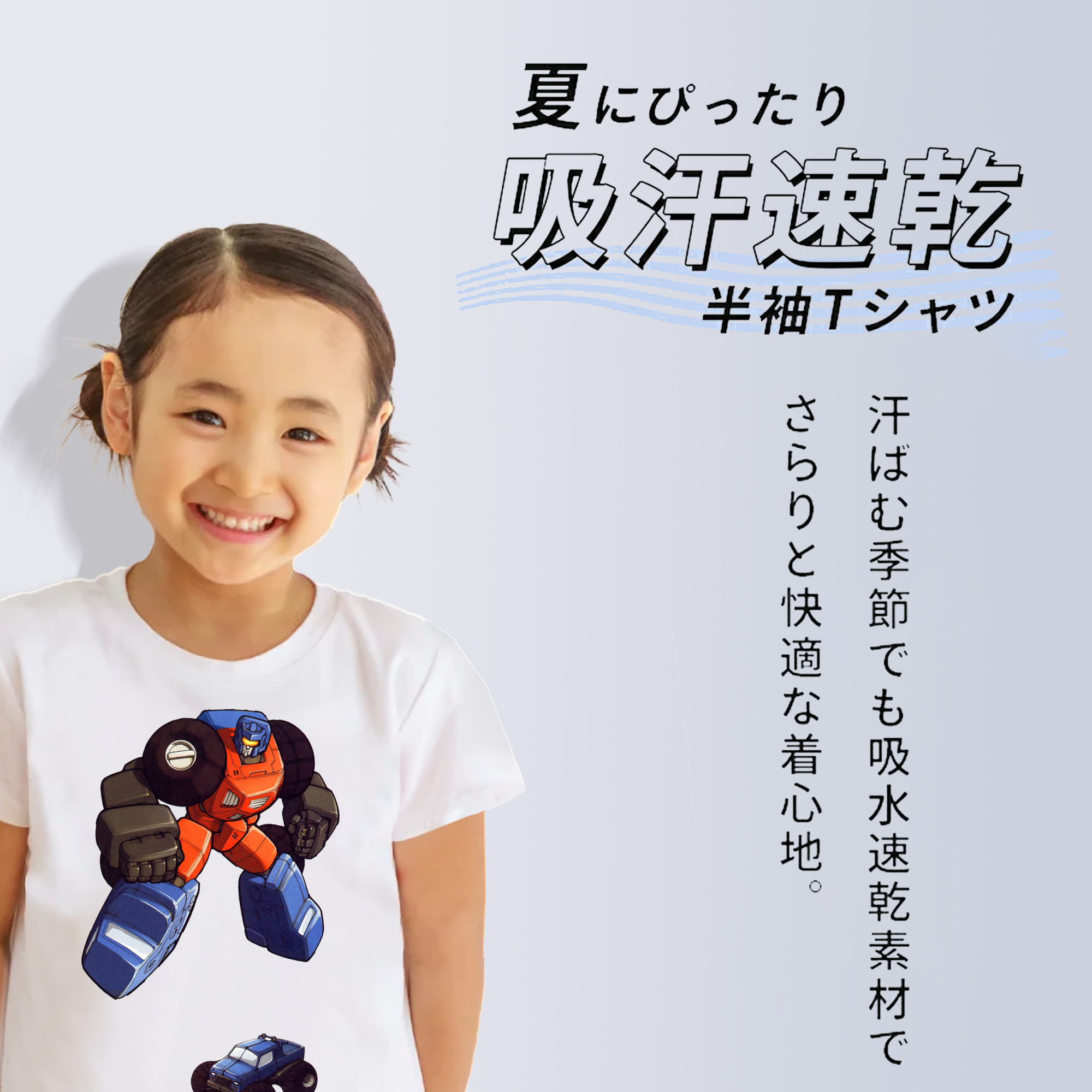  綿100％キッズTシャツ（フロントプリント）