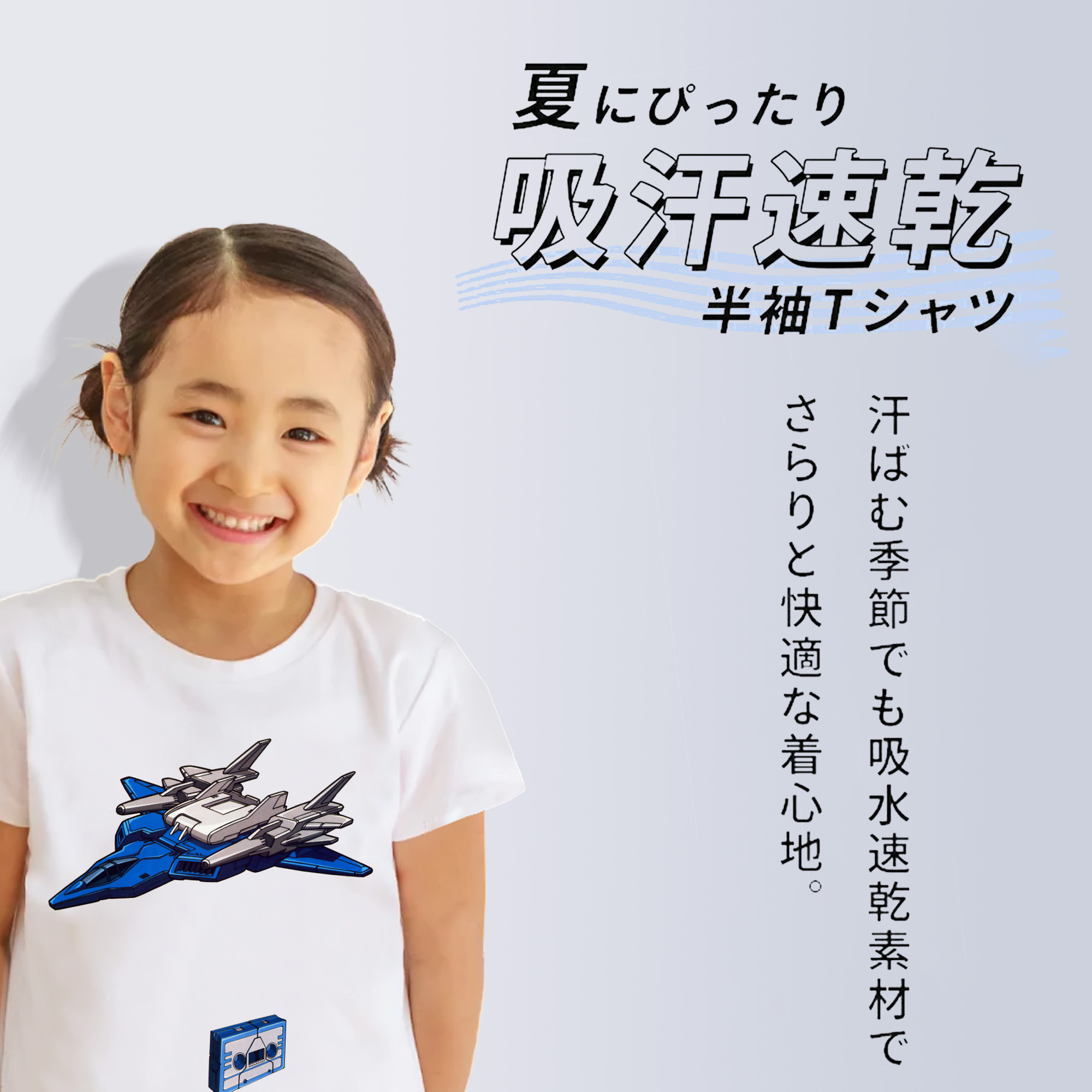  綿100％キッズTシャツ（フロントプリント）