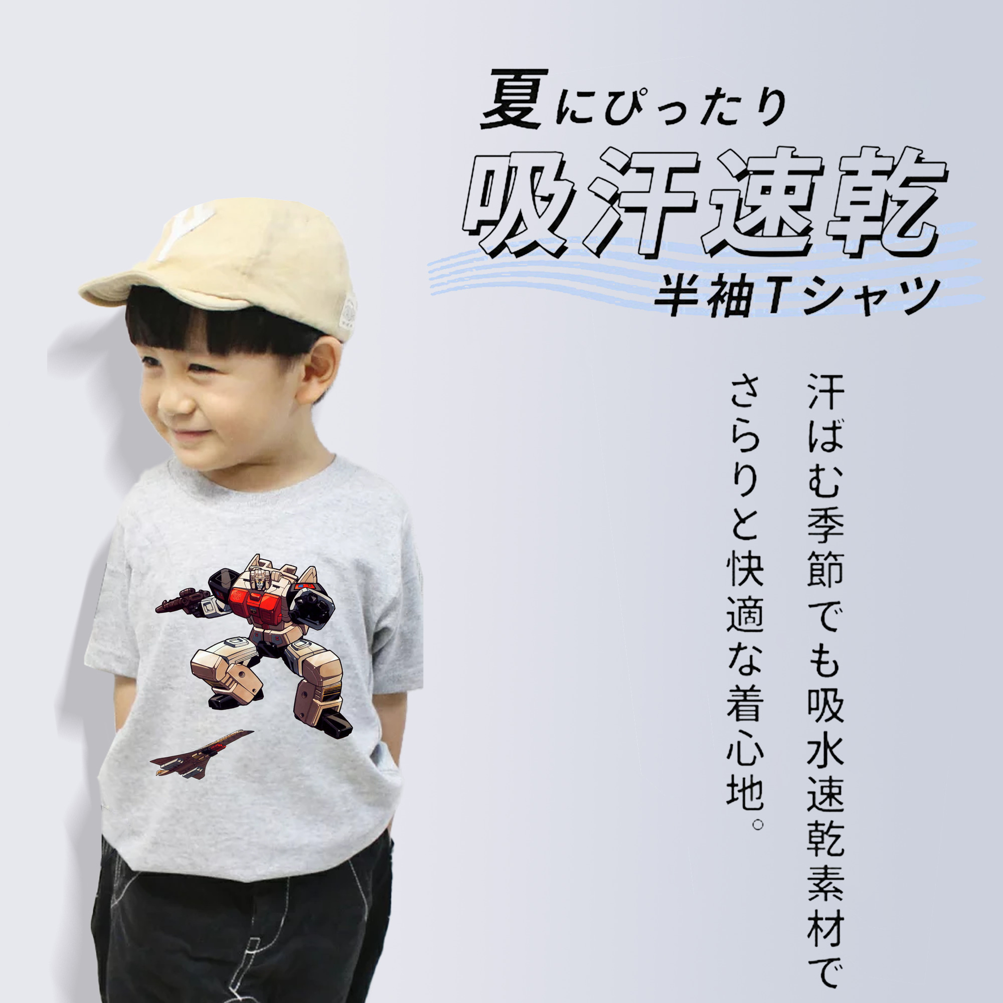  綿100％キッズTシャツ（フロントプリント）