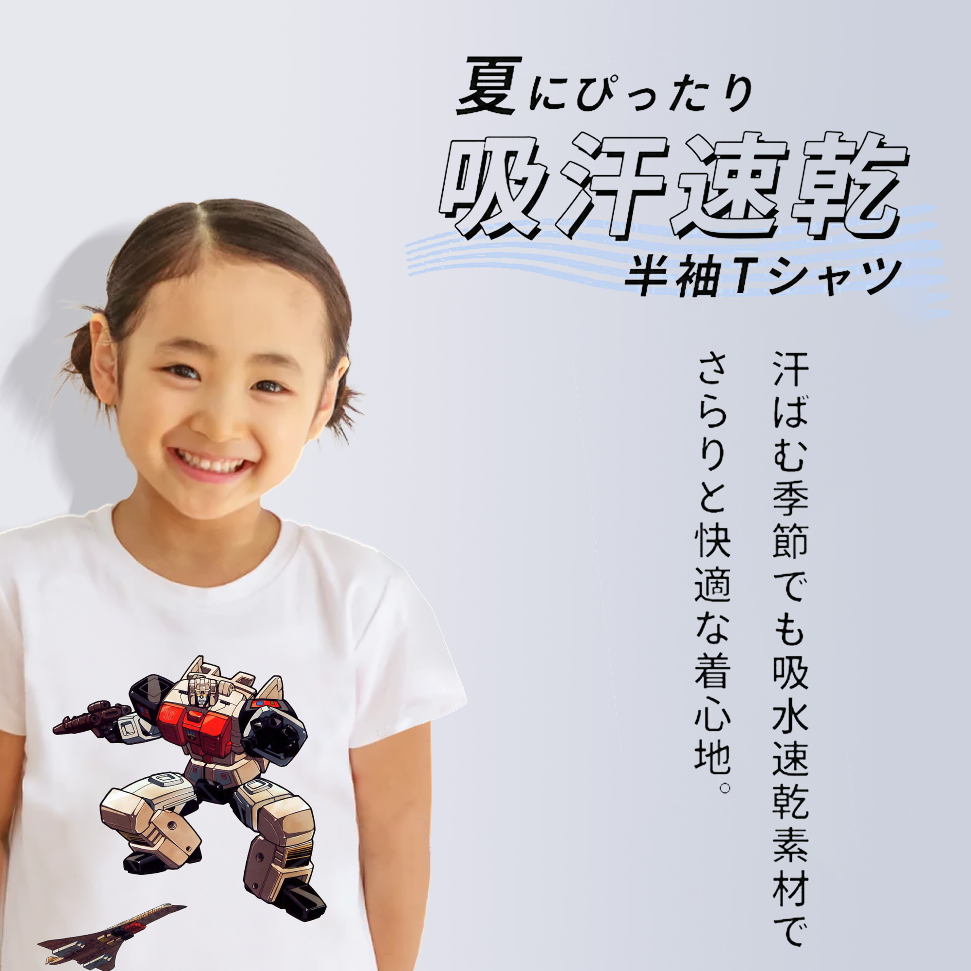  綿100％キッズTシャツ（フロントプリント）