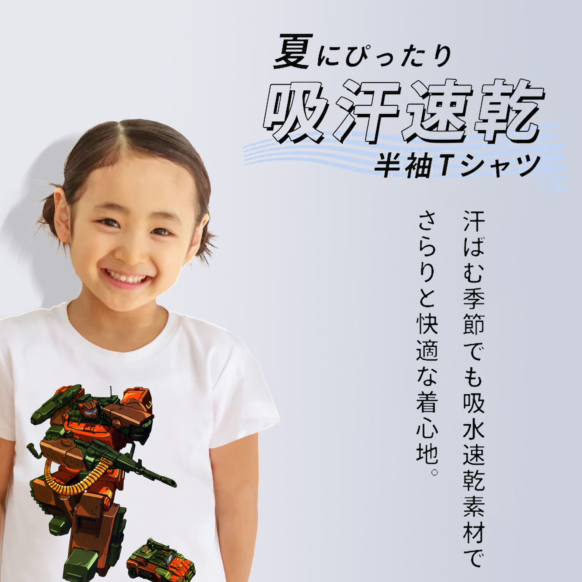  綿100％キッズTシャツ（フロントプリント）