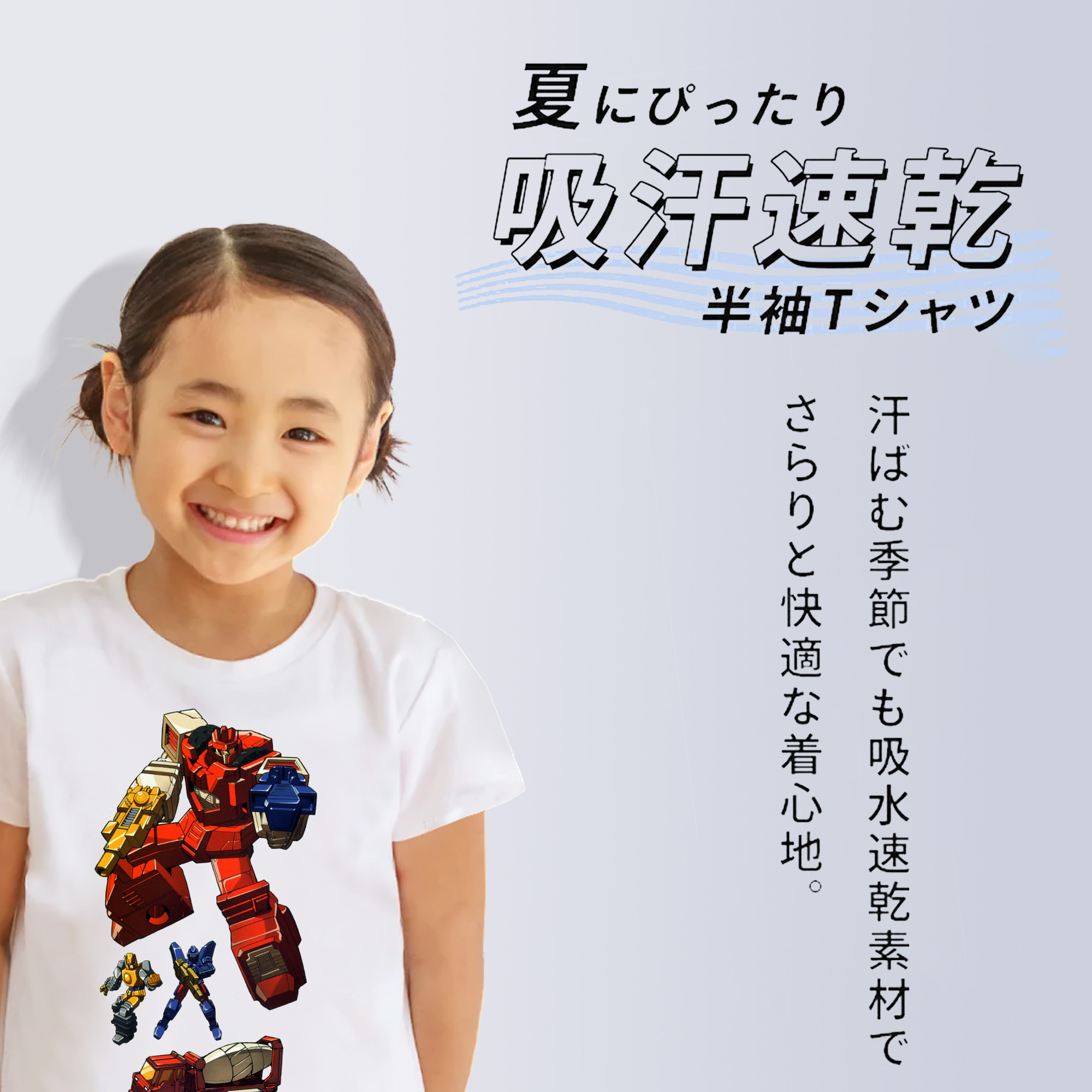  綿100％キッズTシャツ（フロントプリント）