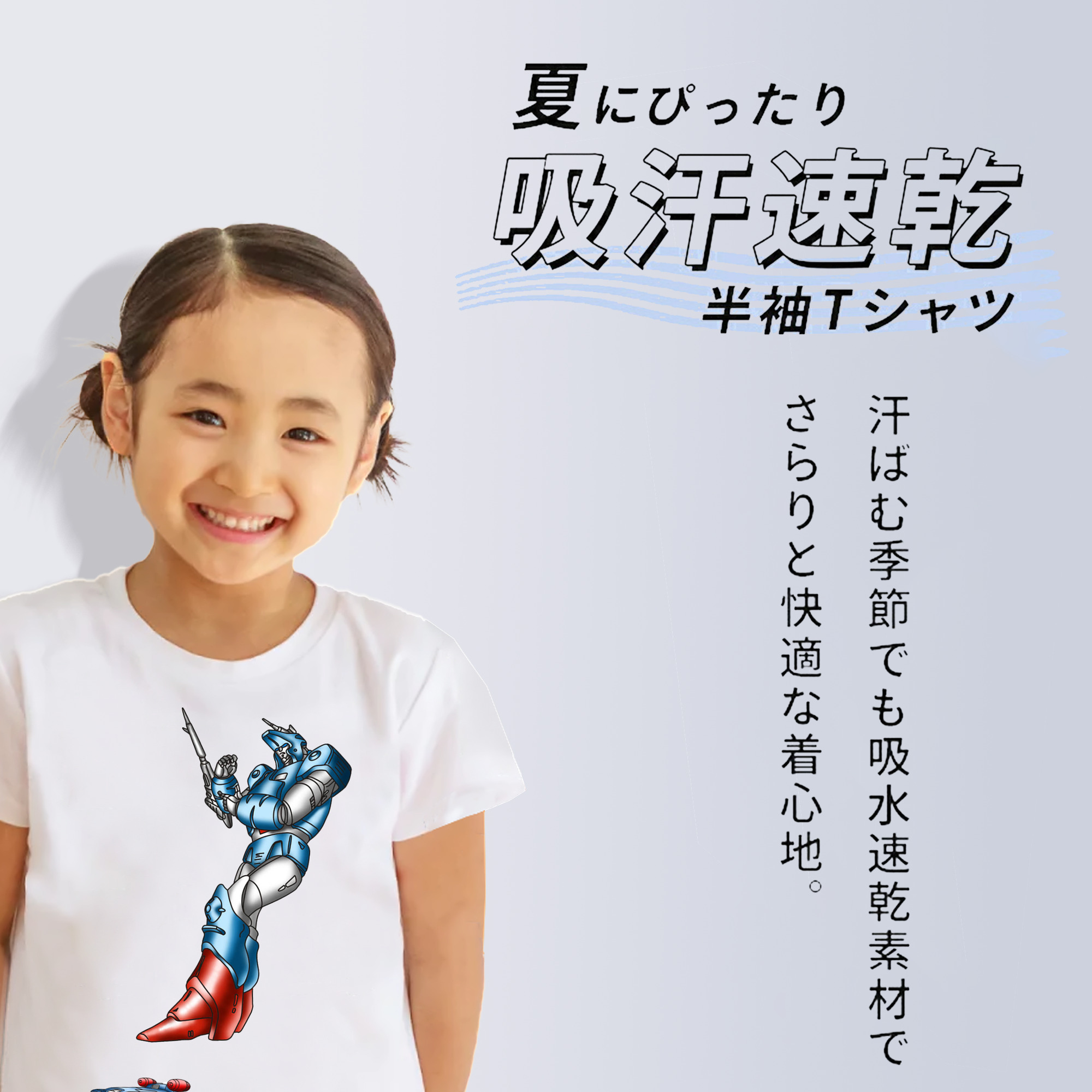  綿100％キッズTシャツ（フロントプリント）