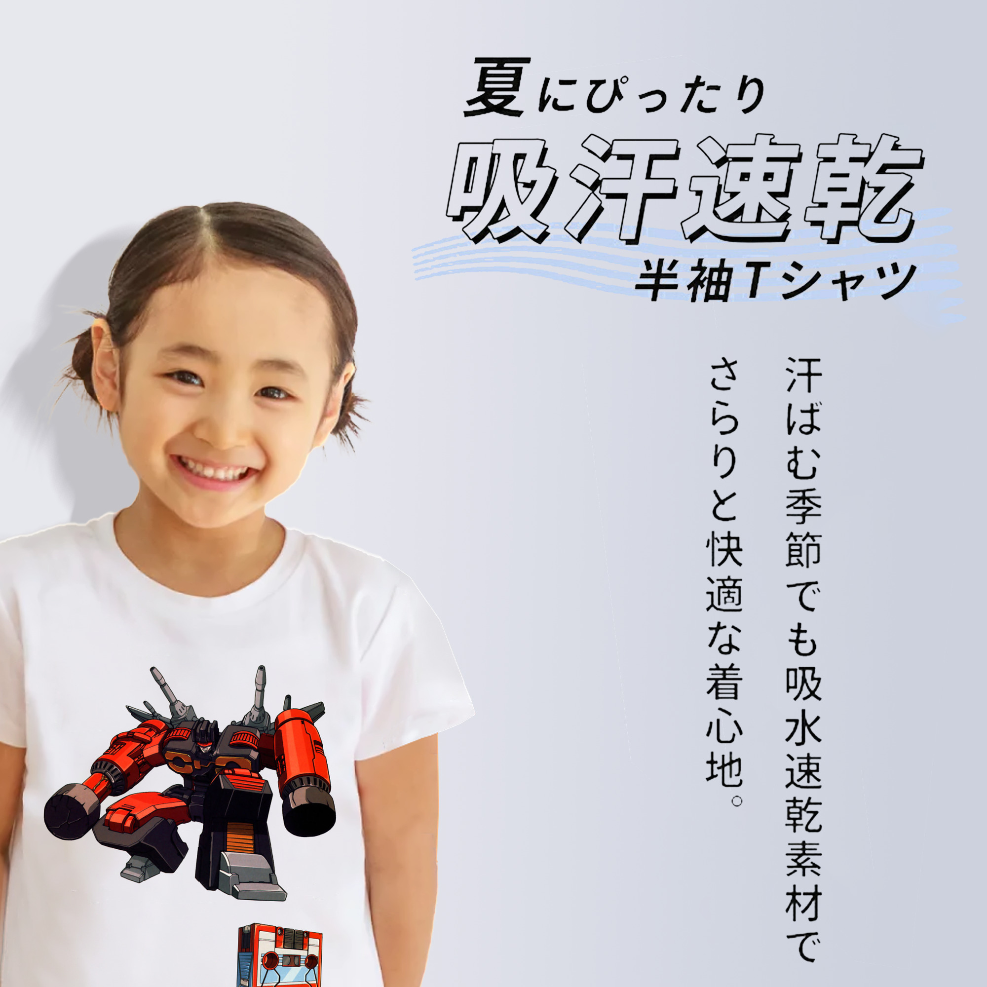  綿100％キッズTシャツ（フロントプリント）