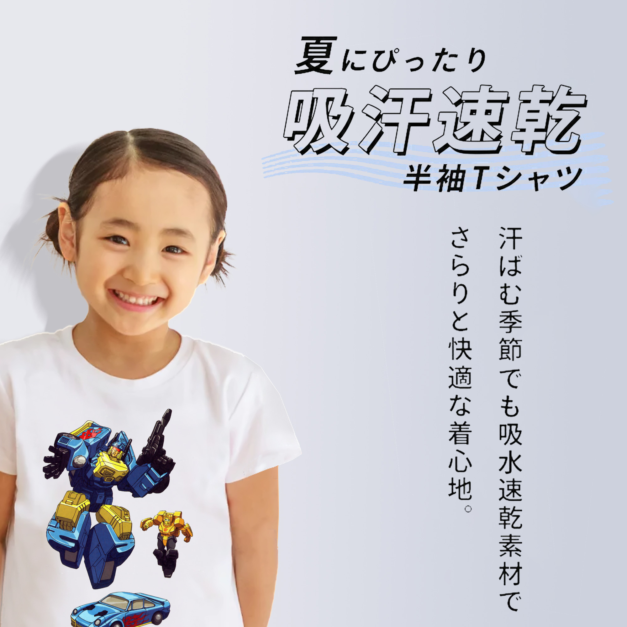  綿100％キッズTシャツ（フロントプリント）