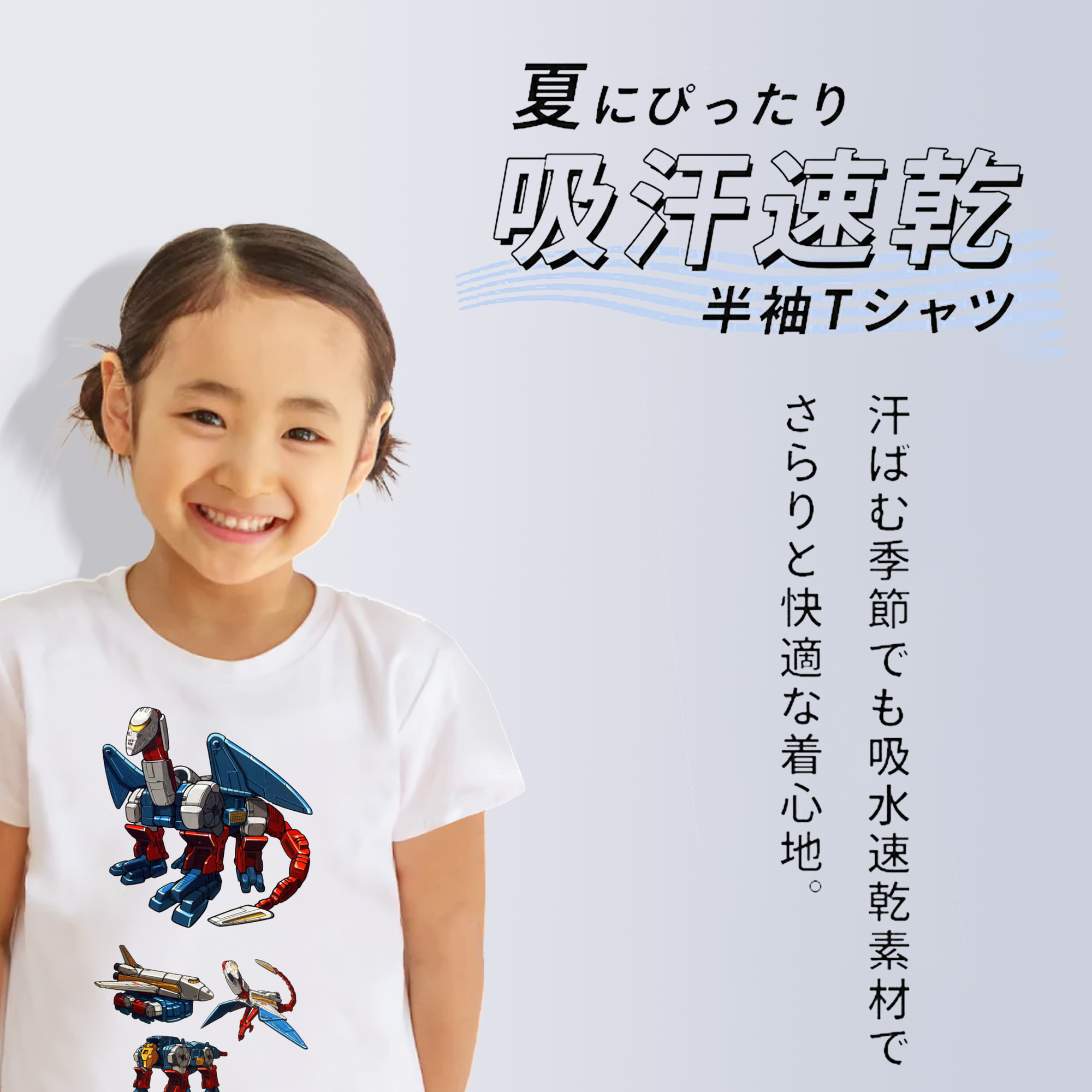  綿100％キッズTシャツ（フロントプリント）