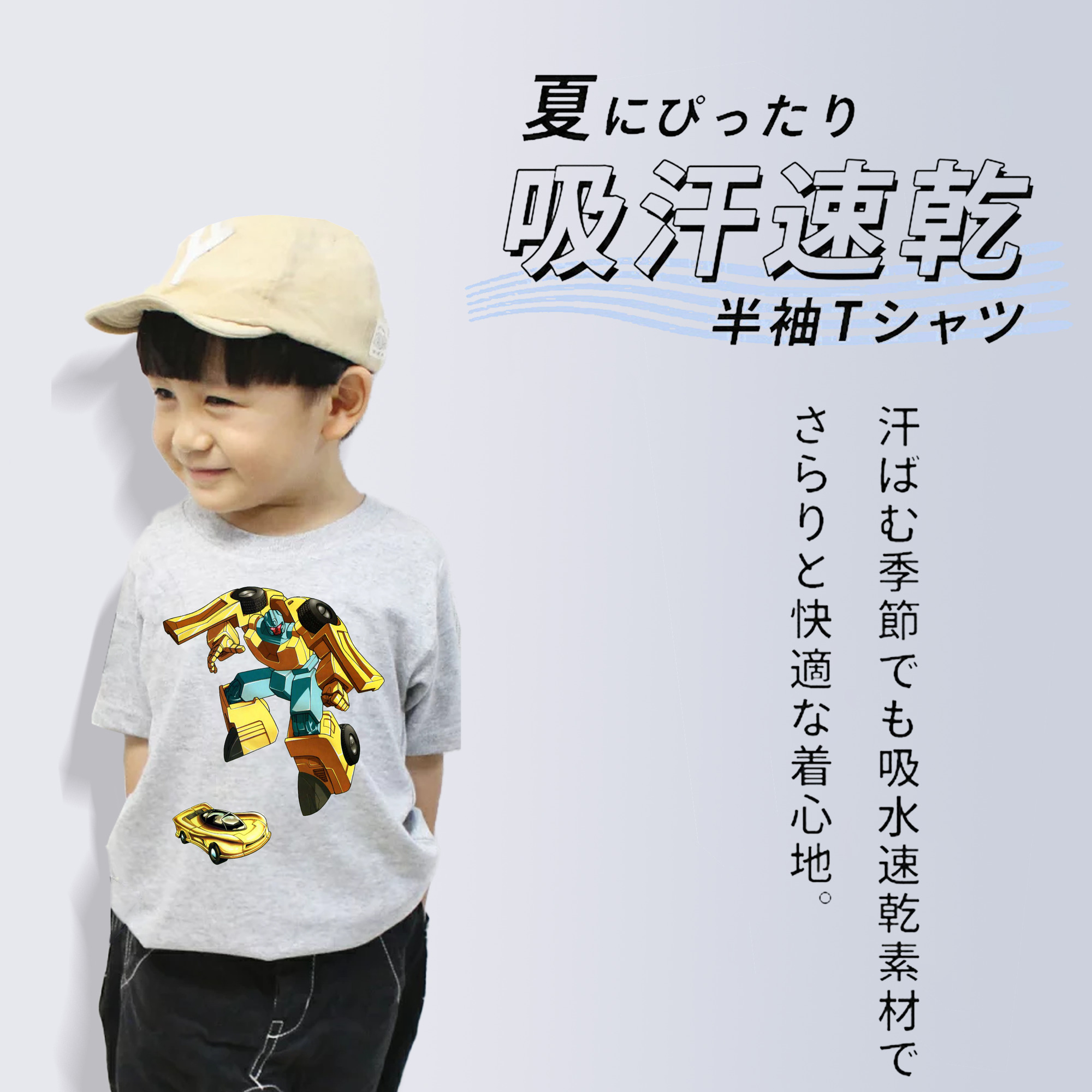  綿100％キッズTシャツ（フロントプリント）