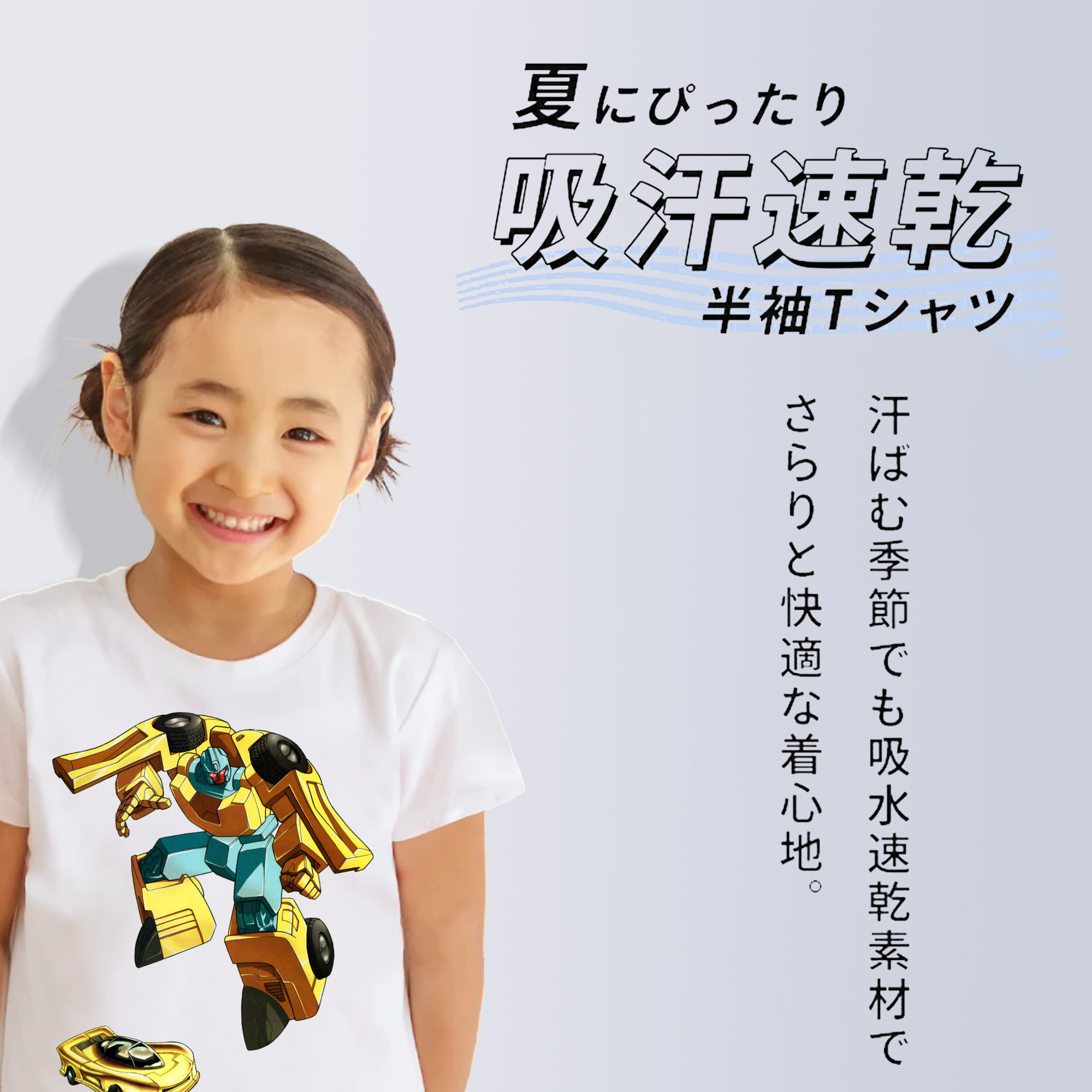  綿100％キッズTシャツ（フロントプリント）